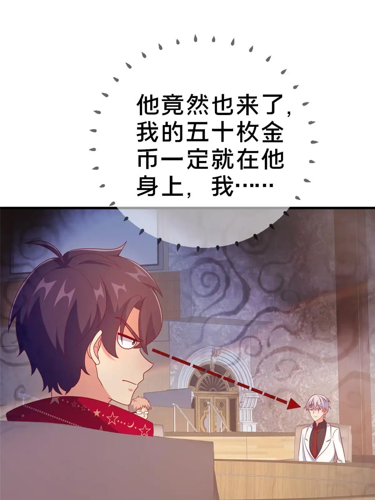 《我的学姐会魔法》77 我辈义不容辞 第31页