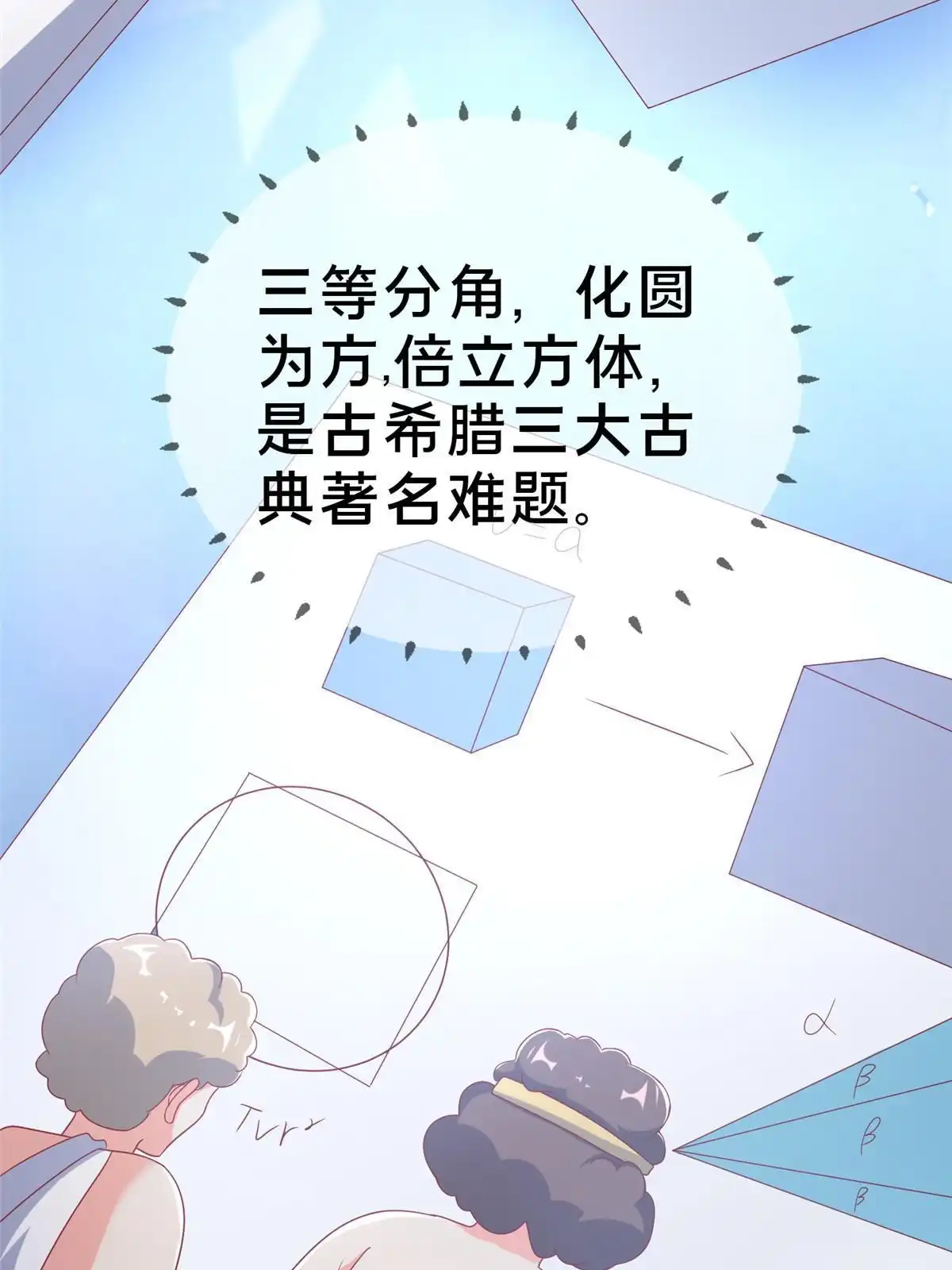《我的学姐会魔法》77 我辈义不容辞 第83页