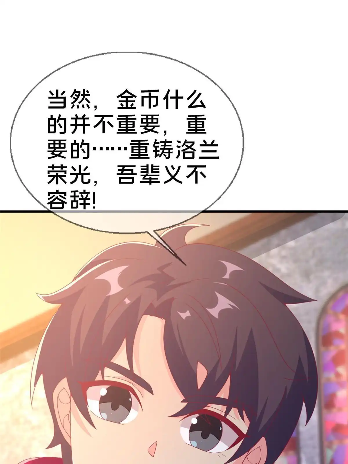 《我的学姐会魔法》77 我辈义不容辞 第53页