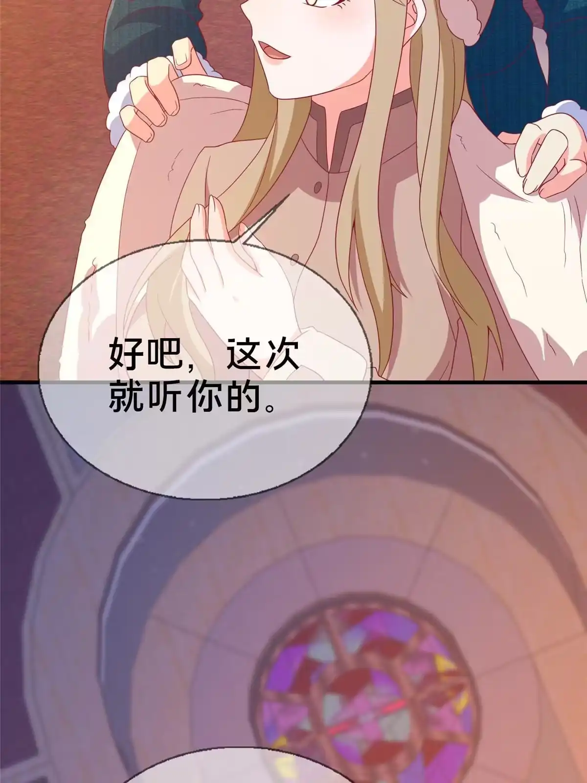 《我的学姐会魔法》77 我辈义不容辞 第94页