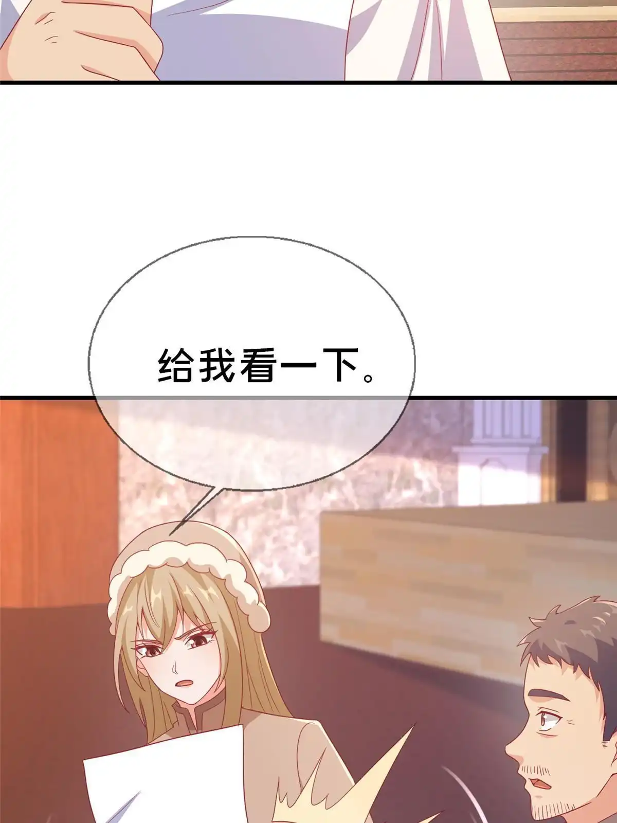 《我的学姐会魔法》77 我辈义不容辞 第72页