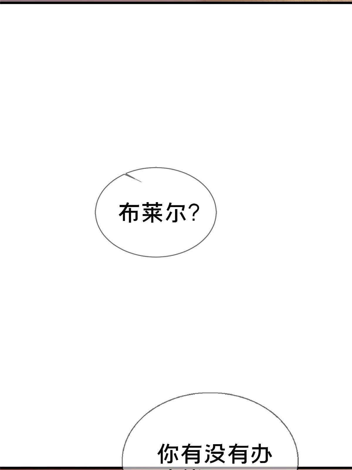 《我的学姐会魔法》77 我辈义不容辞 第32页