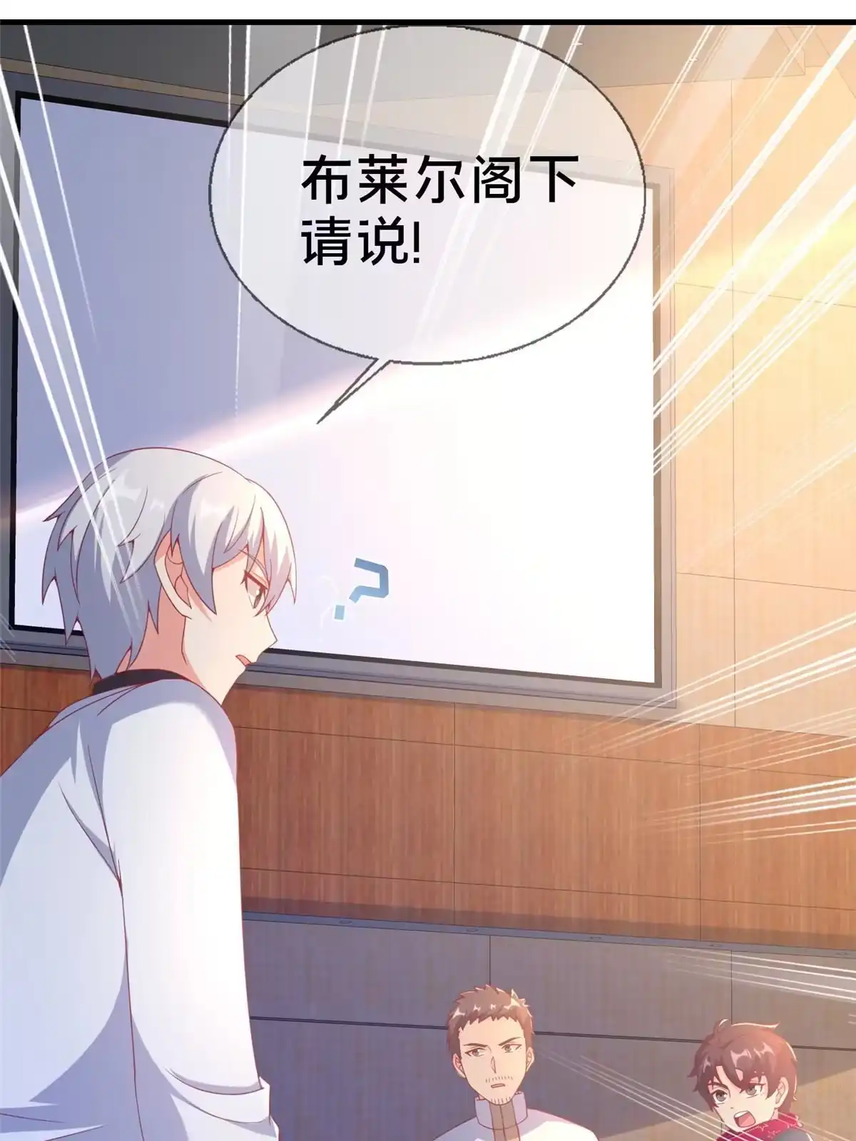 《我的学姐会魔法》77 我辈义不容辞 第61页
