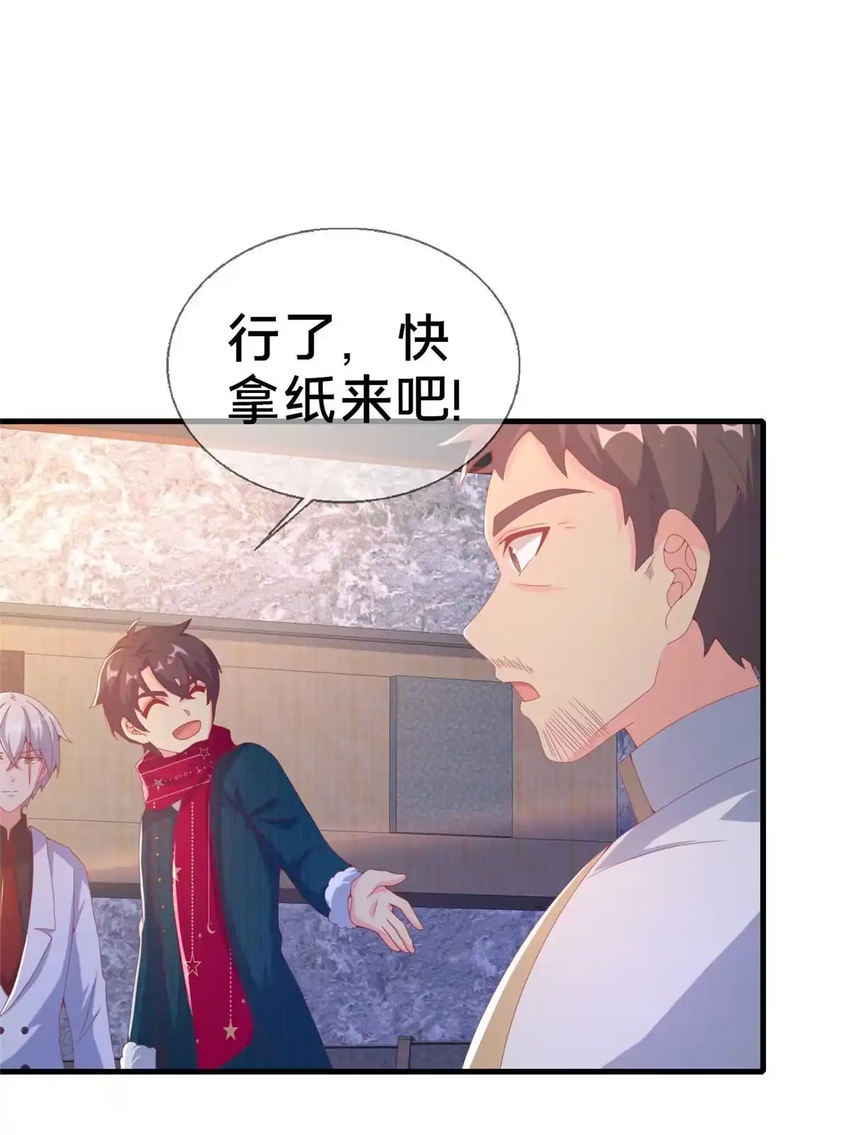 《我的学姐会魔法》77 我辈义不容辞 第67页