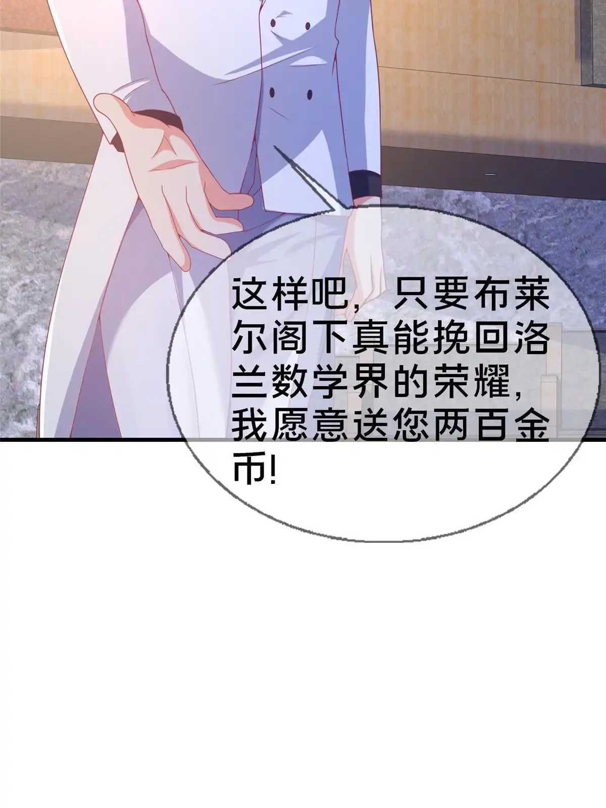 《我的学姐会魔法》77 我辈义不容辞 第64页