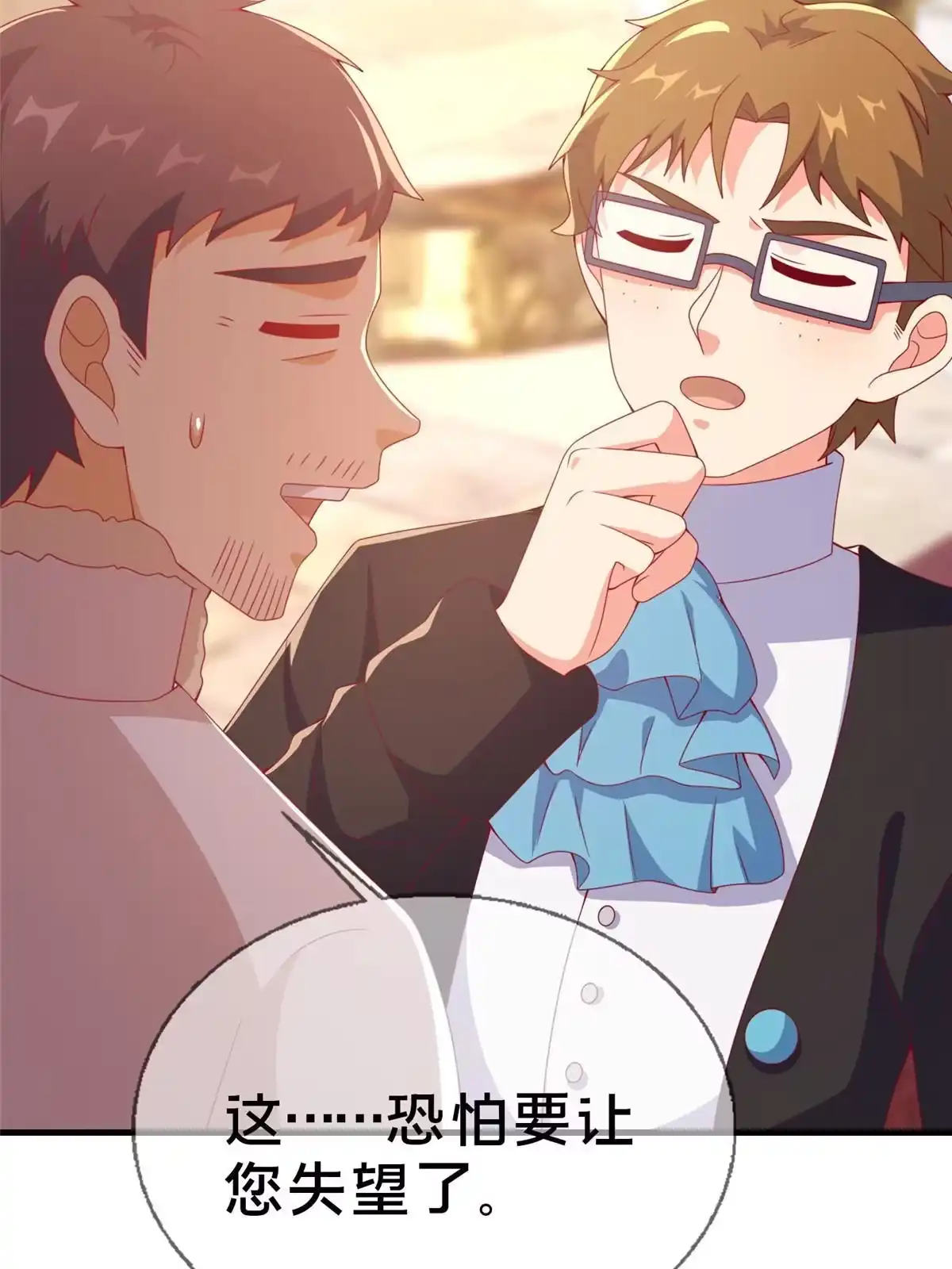 《我的学姐会魔法》78 魔鬼布莱尔的恐怖 第88页