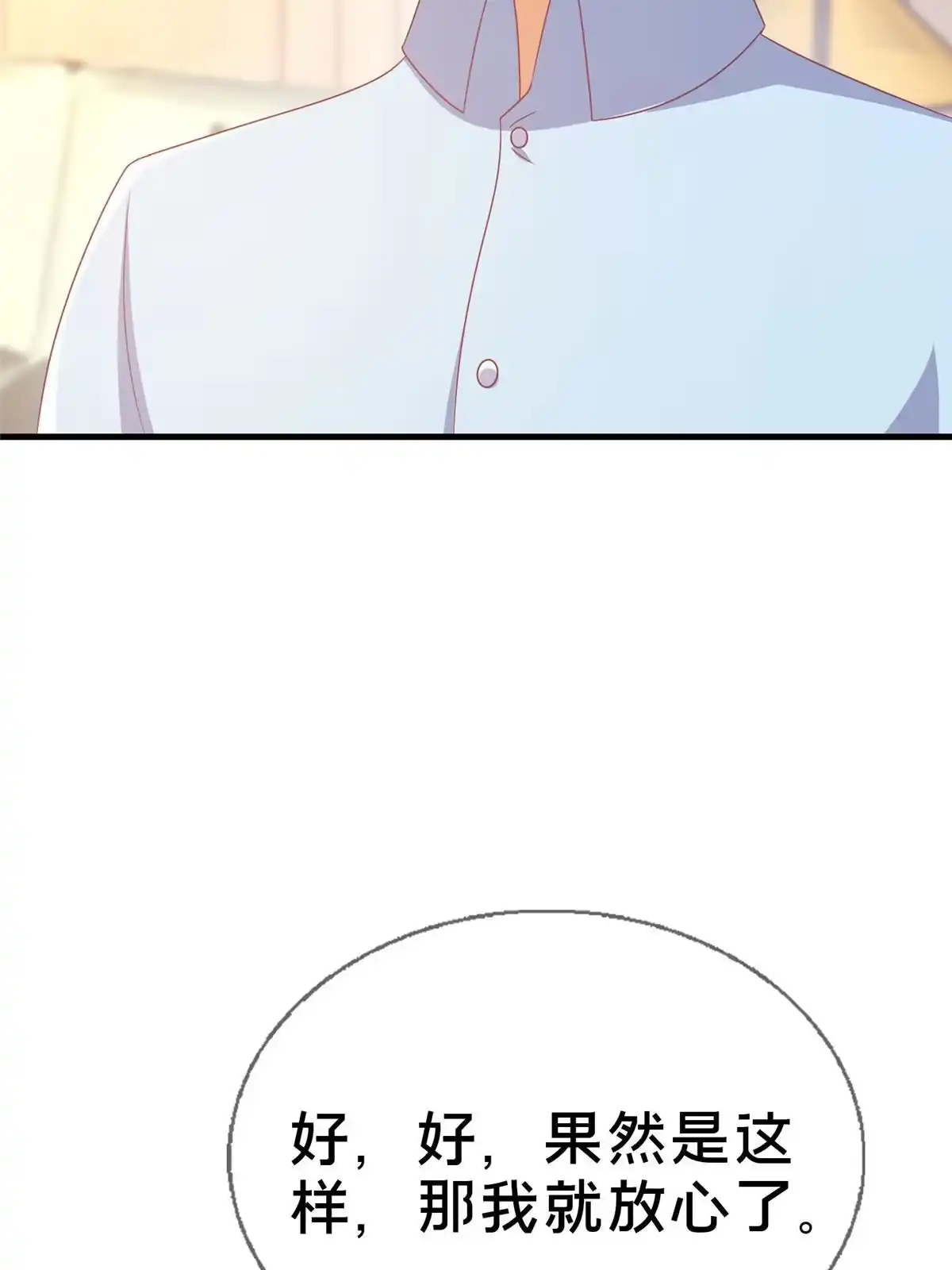 《我的学姐会魔法》78 魔鬼布莱尔的恐怖 第32页