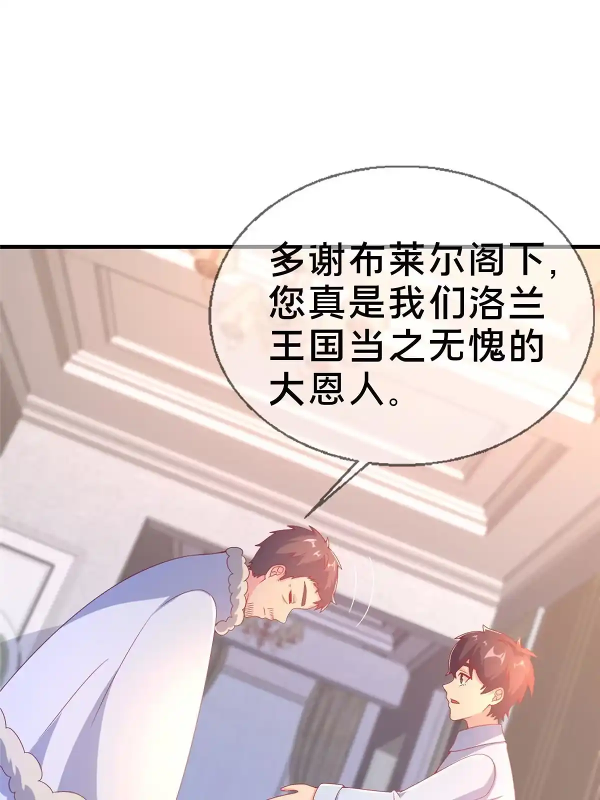 《我的学姐会魔法》78 魔鬼布莱尔的恐怖 第35页