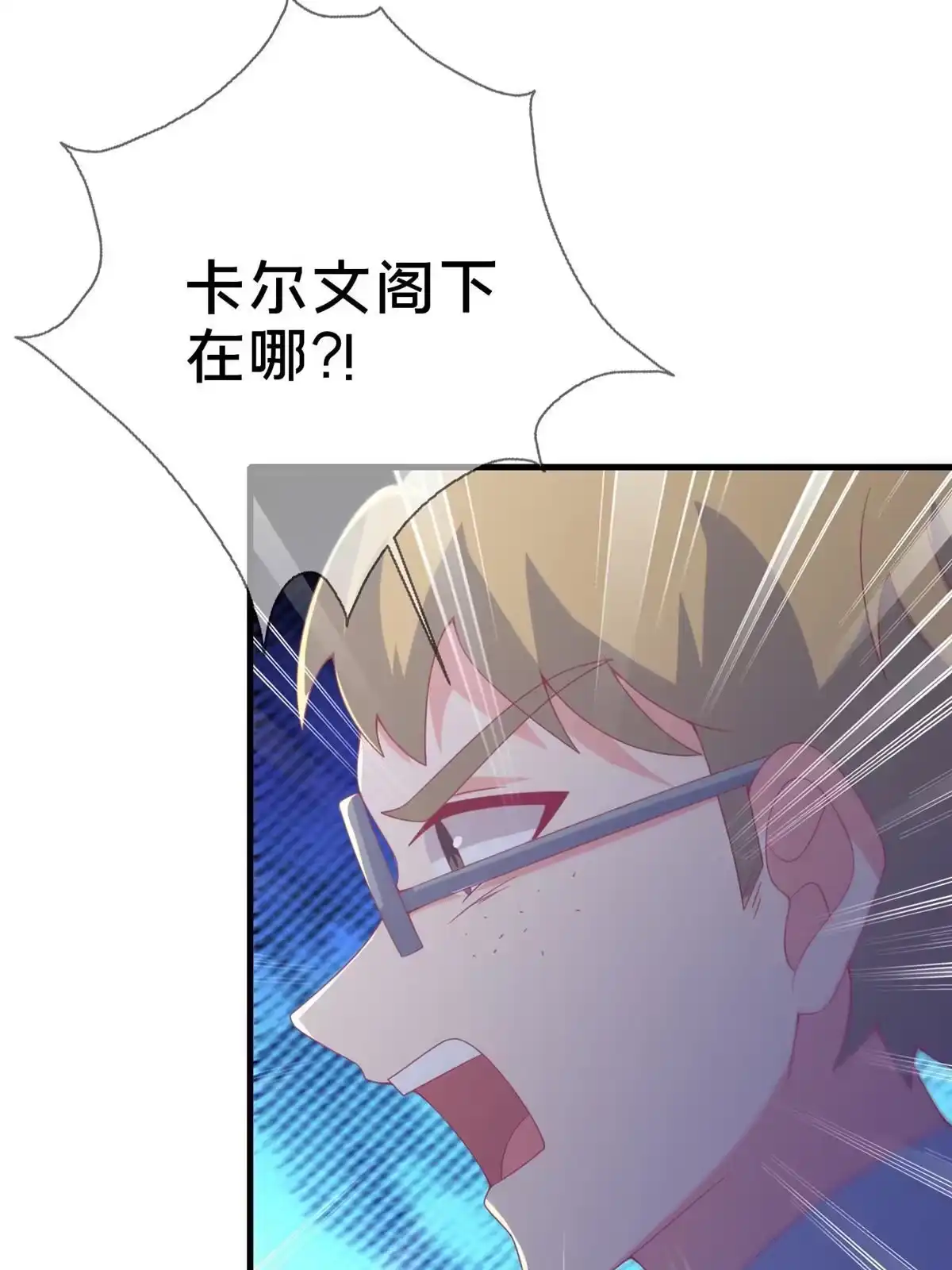 《我的学姐会魔法》78 魔鬼布莱尔的恐怖 第109页