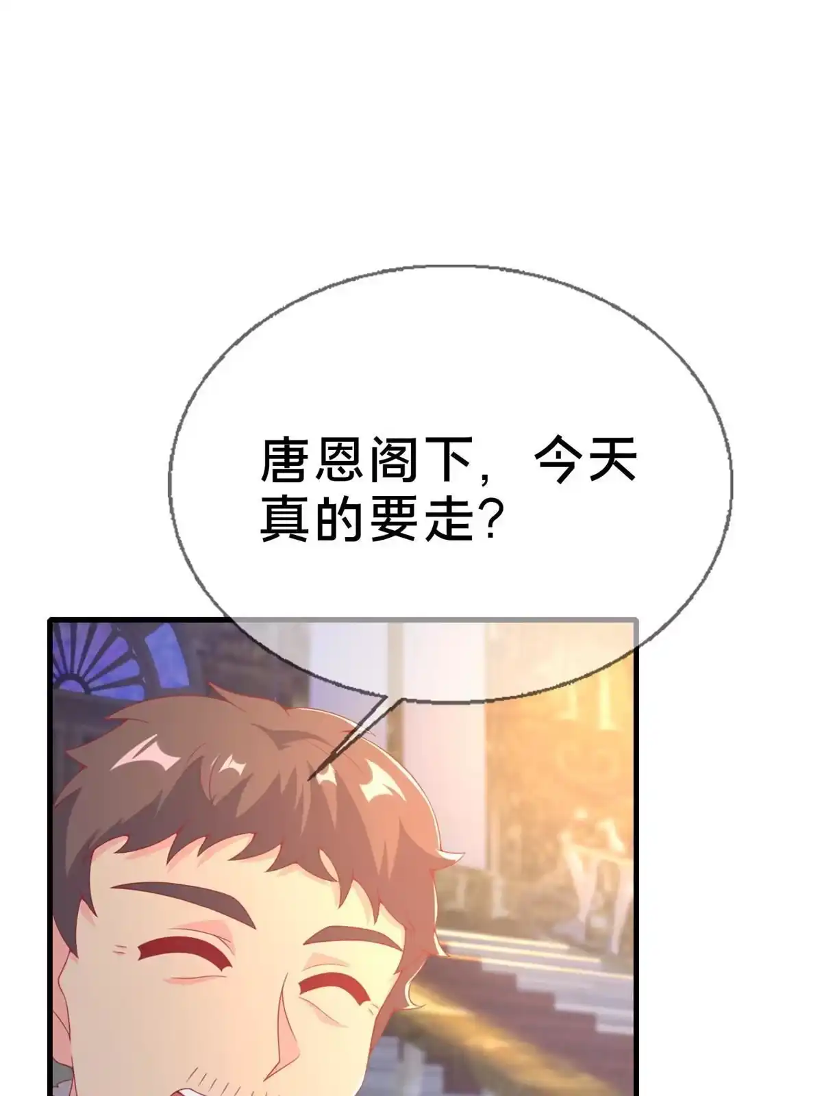 《我的学姐会魔法》78 魔鬼布莱尔的恐怖 第97页