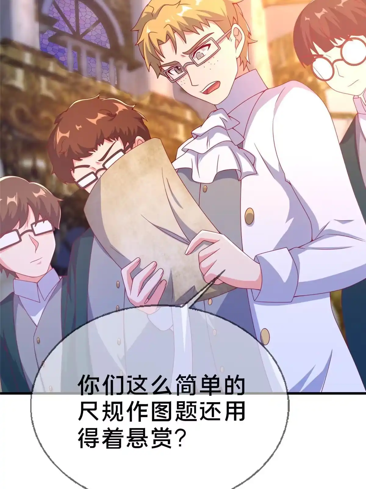 《我的学姐会魔法》78 魔鬼布莱尔的恐怖 第71页