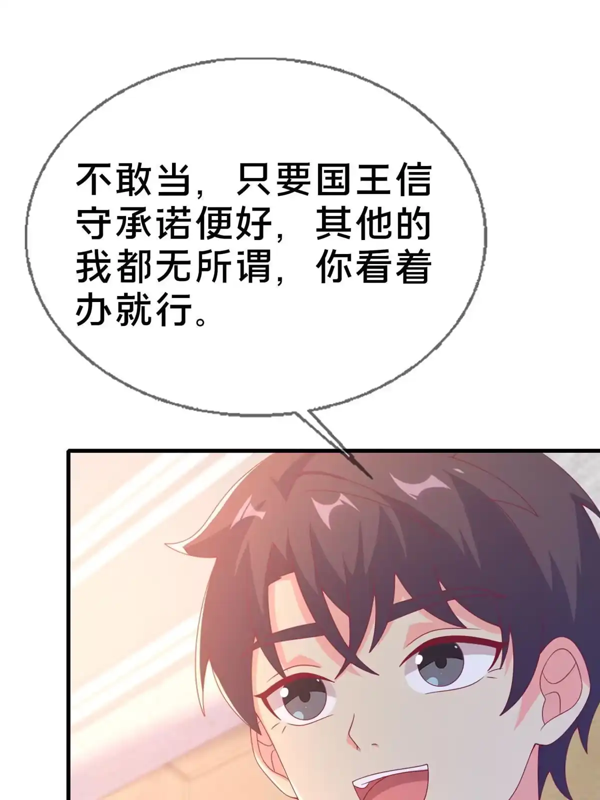 《我的学姐会魔法》78 魔鬼布莱尔的恐怖 第37页