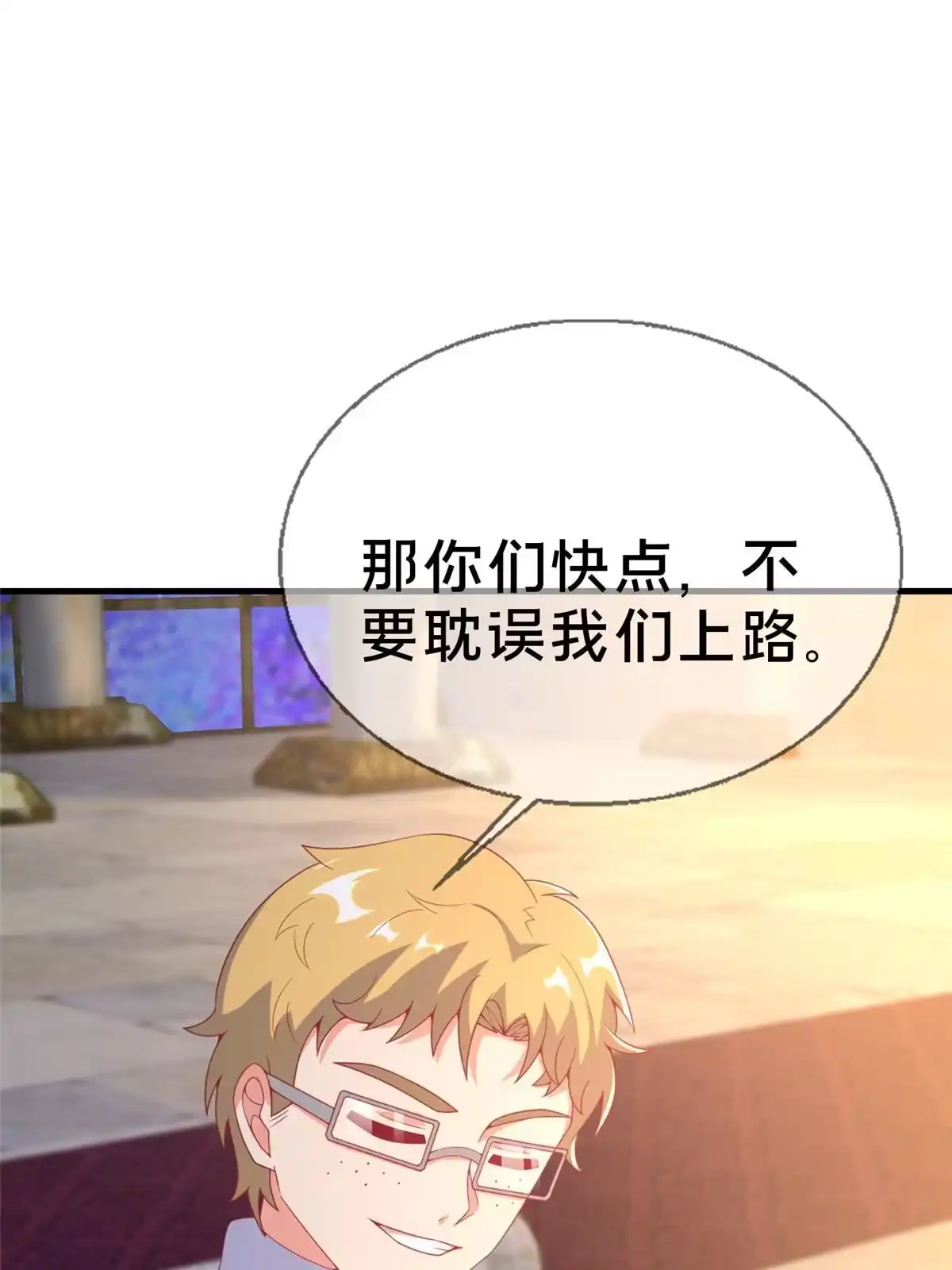 《我的学姐会魔法》78 魔鬼布莱尔的恐怖 第95页