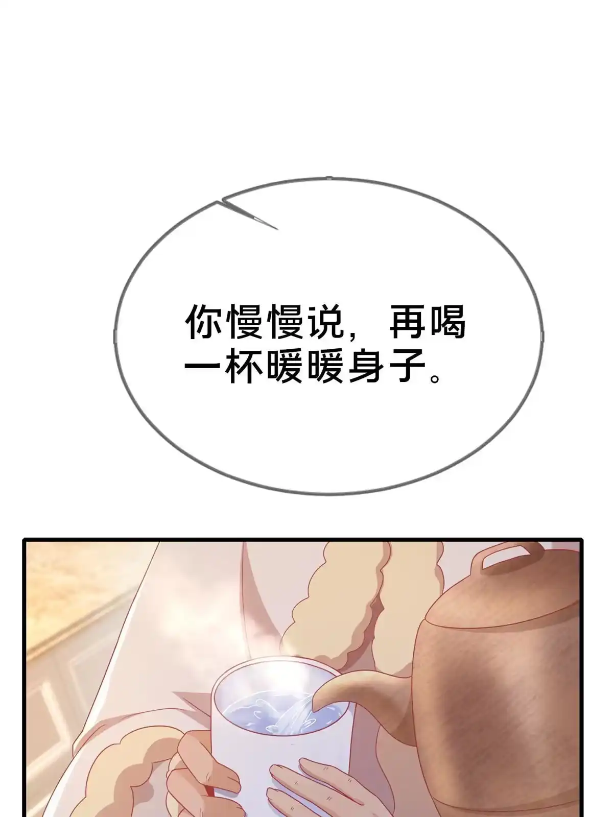 《我的学姐会魔法》78 魔鬼布莱尔的恐怖 第26页