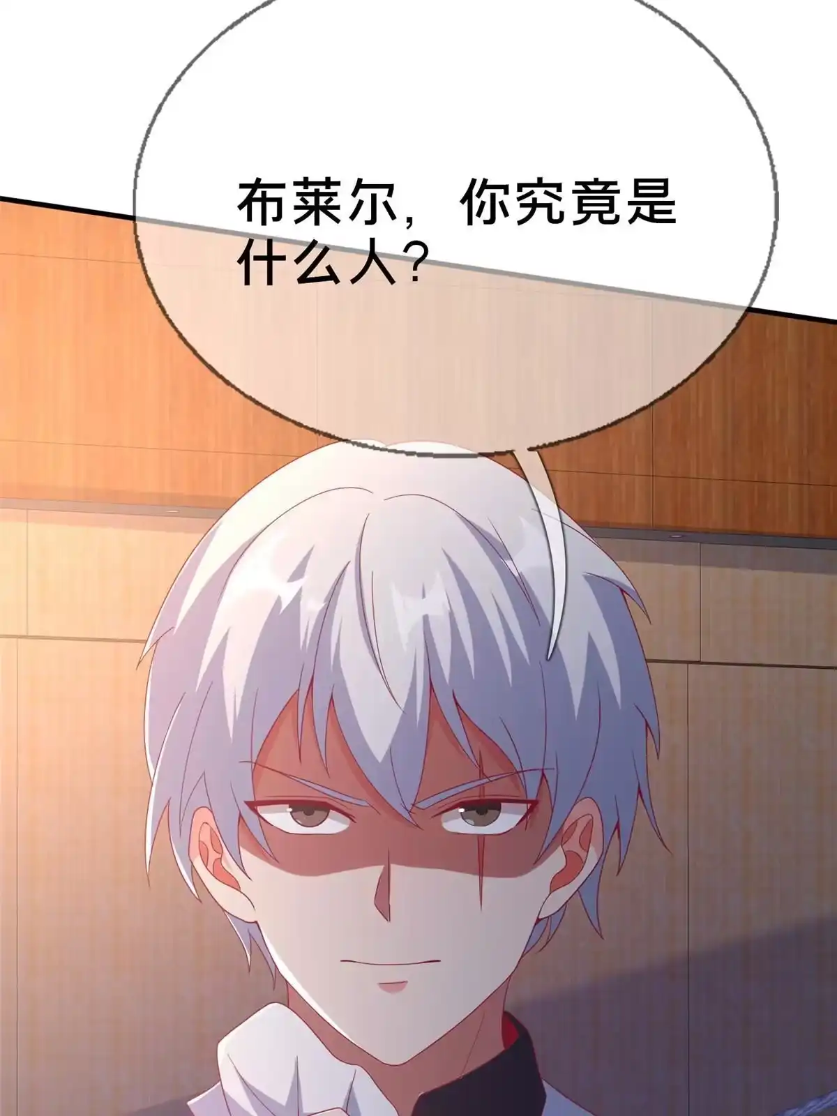 《我的学姐会魔法》78 魔鬼布莱尔的恐怖 第9页