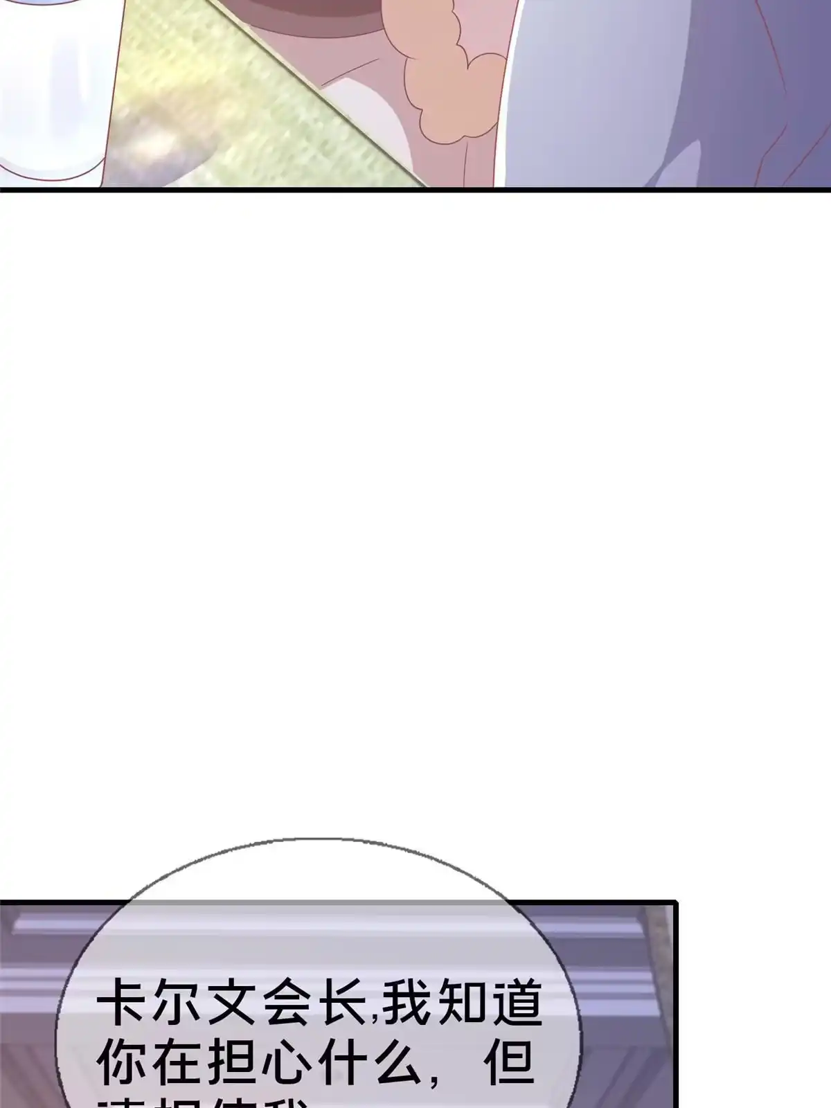 《我的学姐会魔法》78 魔鬼布莱尔的恐怖 第29页