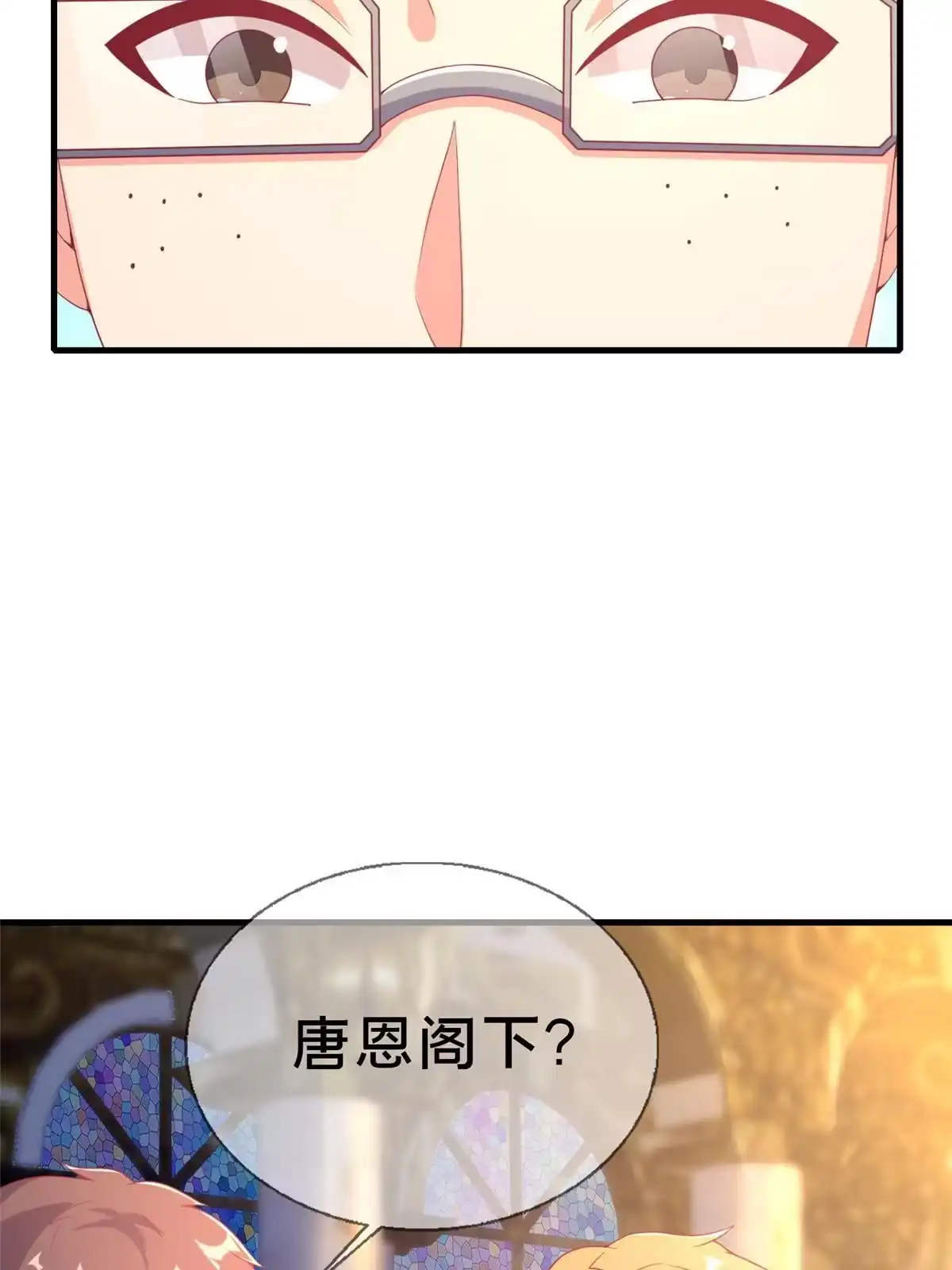 《我的学姐会魔法》78 魔鬼布莱尔的恐怖 第84页