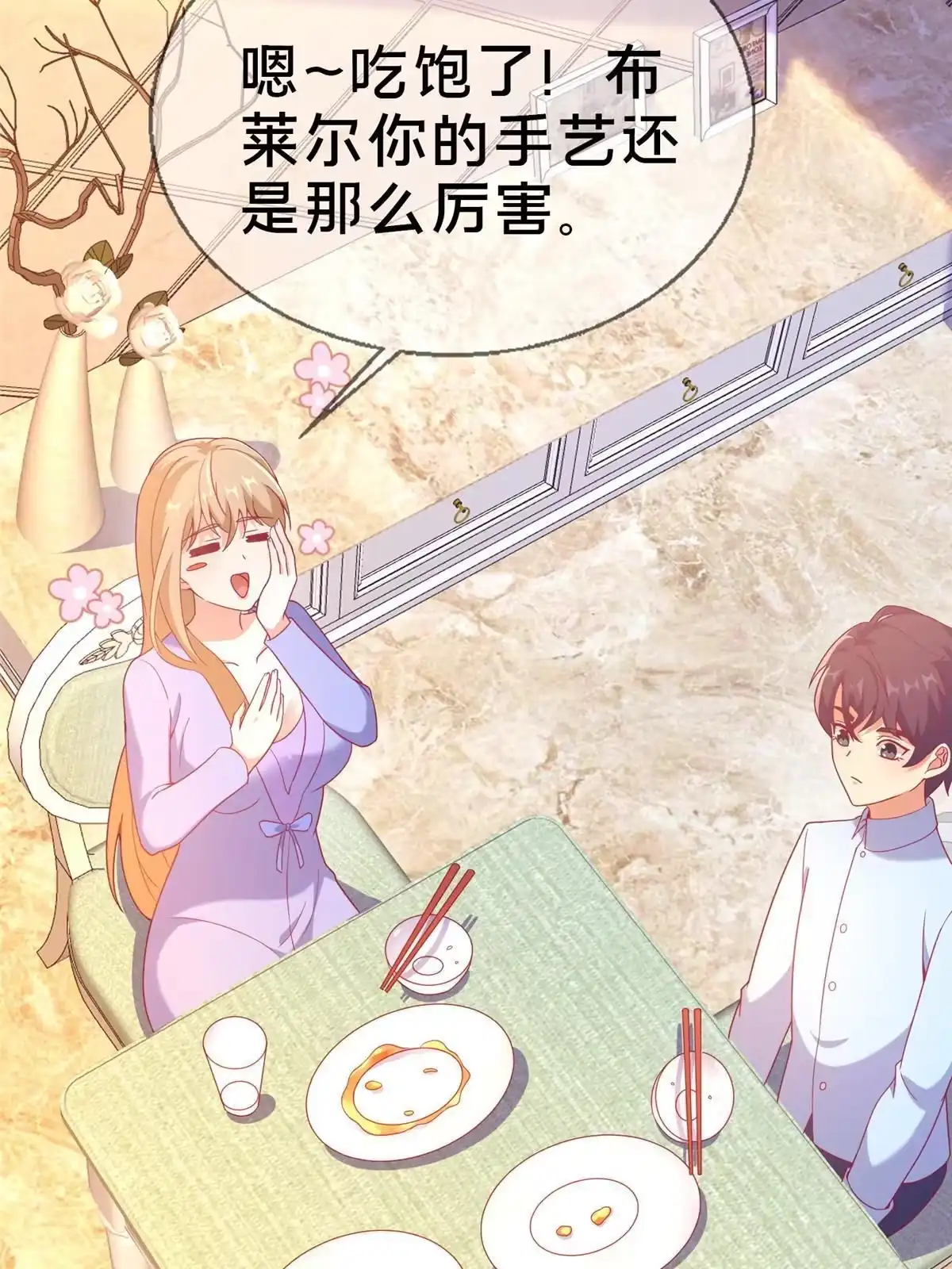 《我的学姐会魔法》78 魔鬼布莱尔的恐怖 第18页