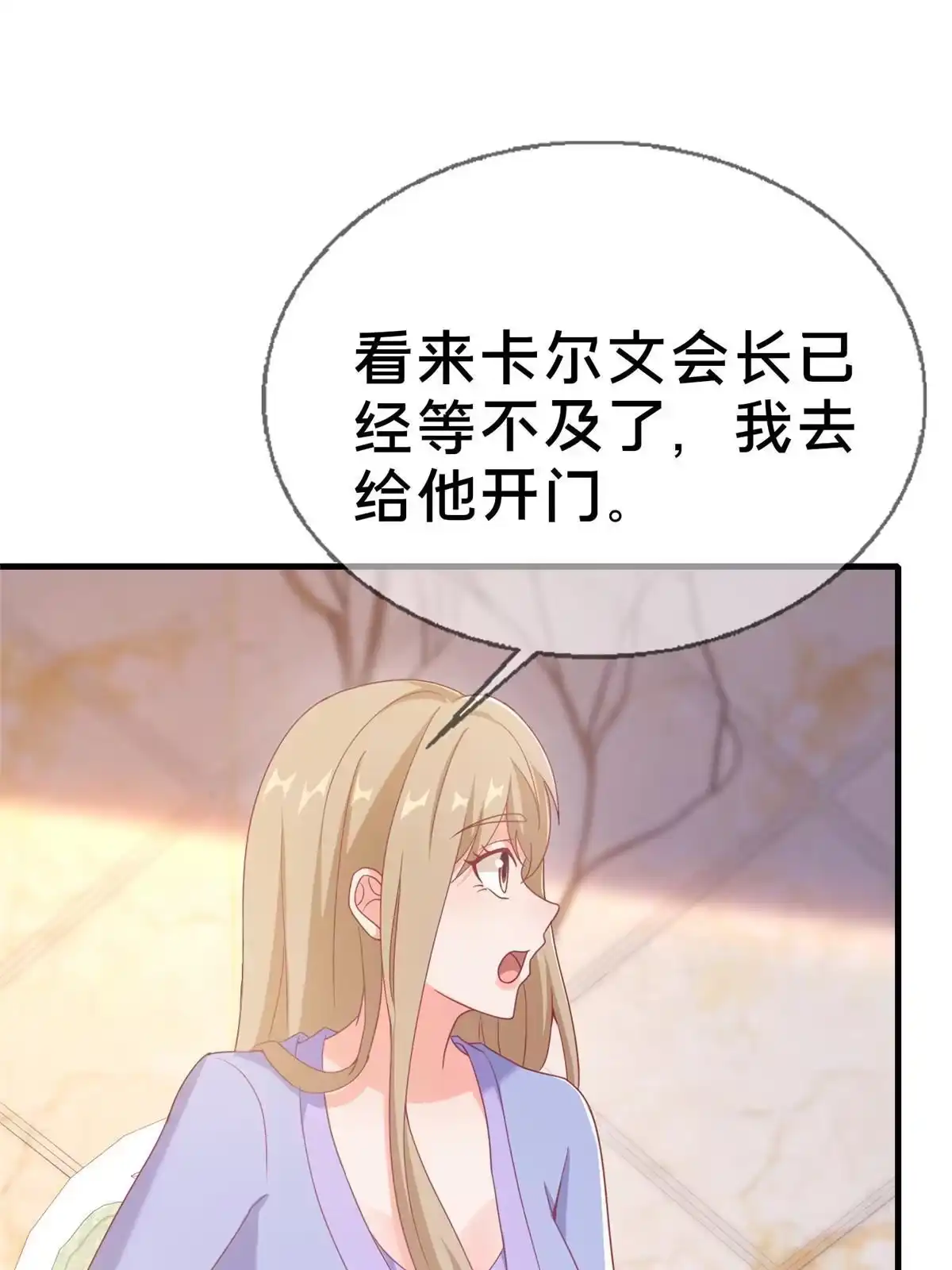 《我的学姐会魔法》78 魔鬼布莱尔的恐怖 第24页