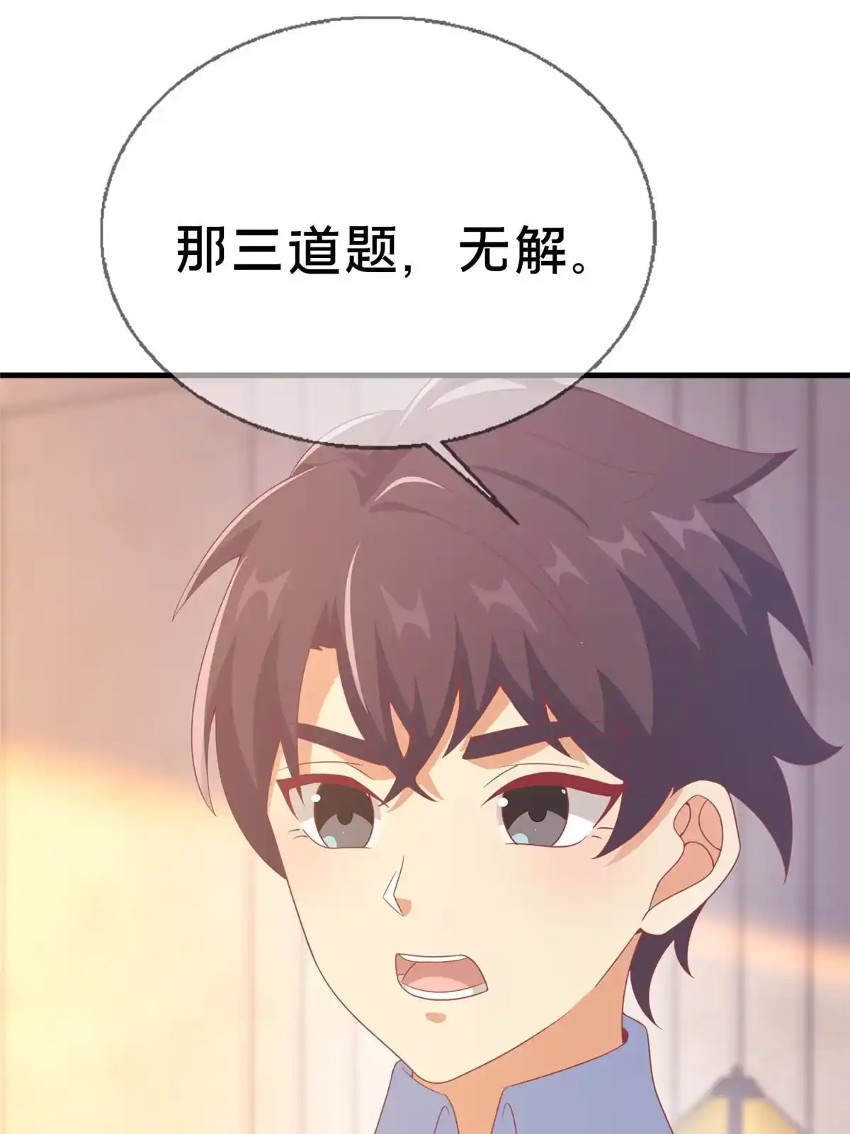 《我的学姐会魔法》78 魔鬼布莱尔的恐怖 第31页