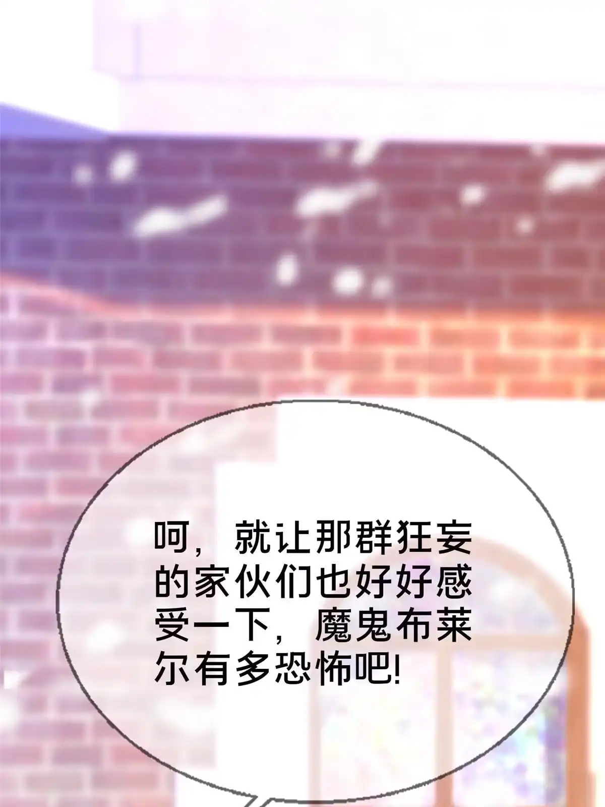 《我的学姐会魔法》78 魔鬼布莱尔的恐怖 第50页