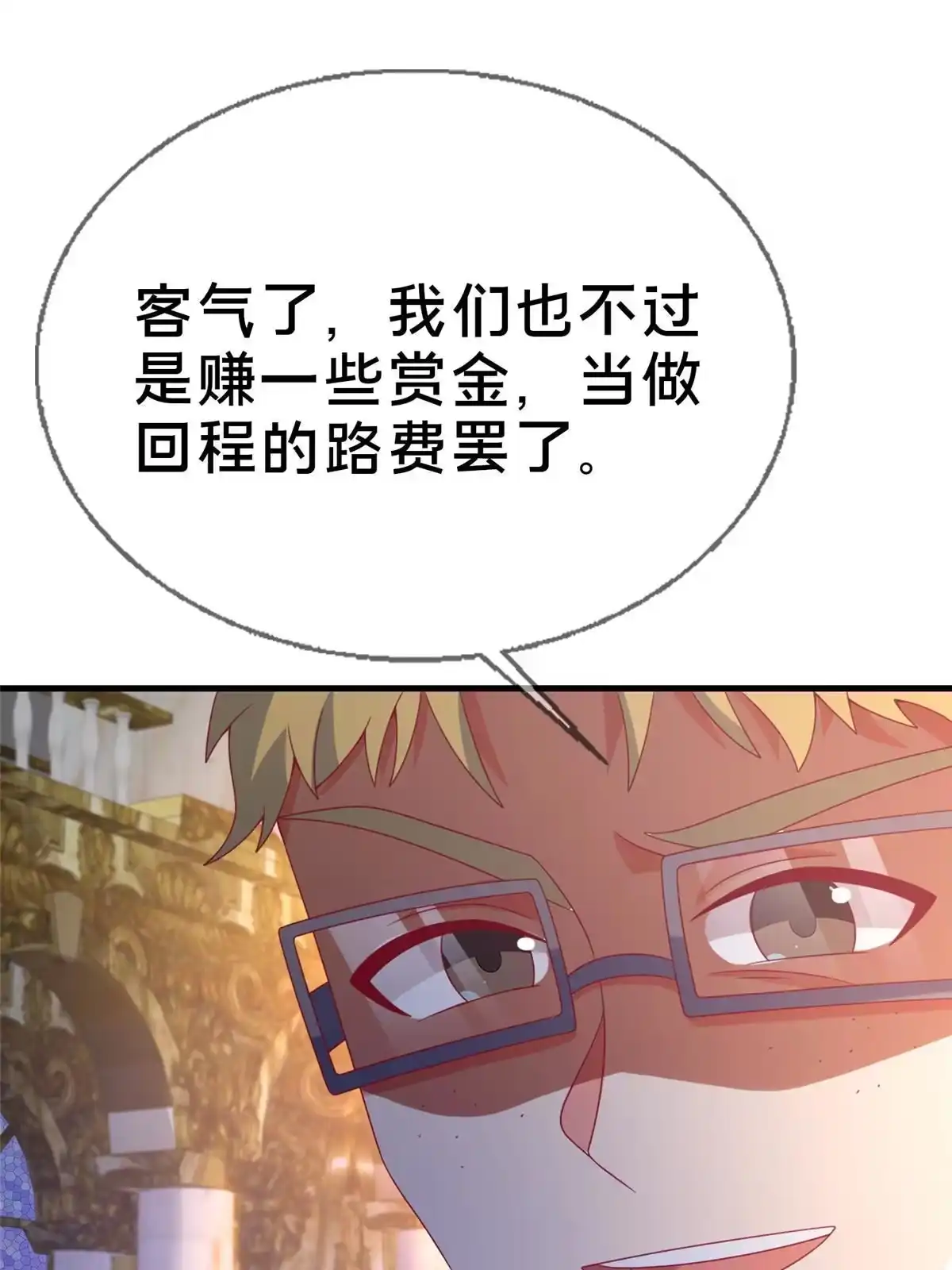 《我的学姐会魔法》78 魔鬼布莱尔的恐怖 第64页