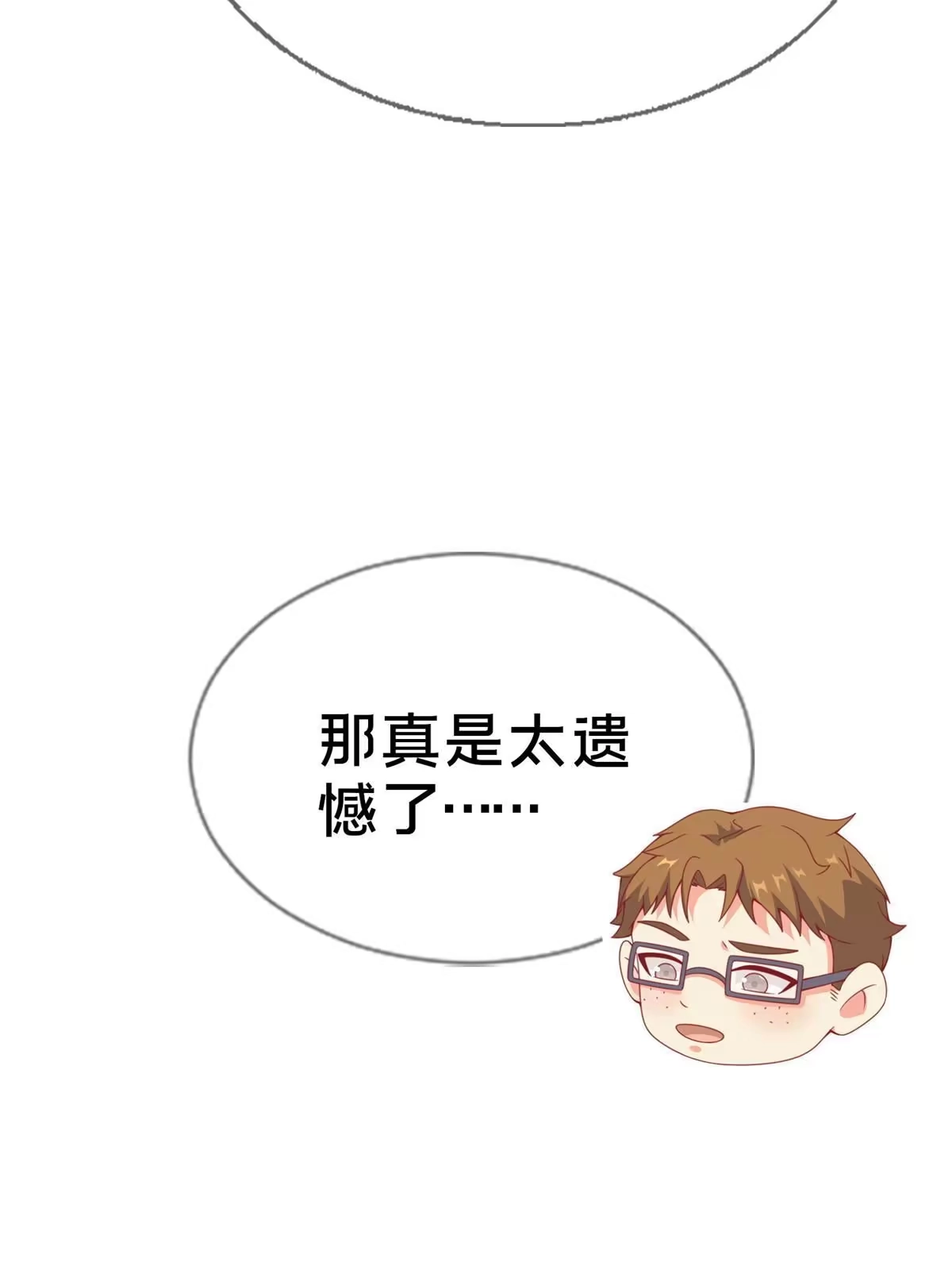 《我的学姐会魔法》78 魔鬼布莱尔的恐怖 第91页