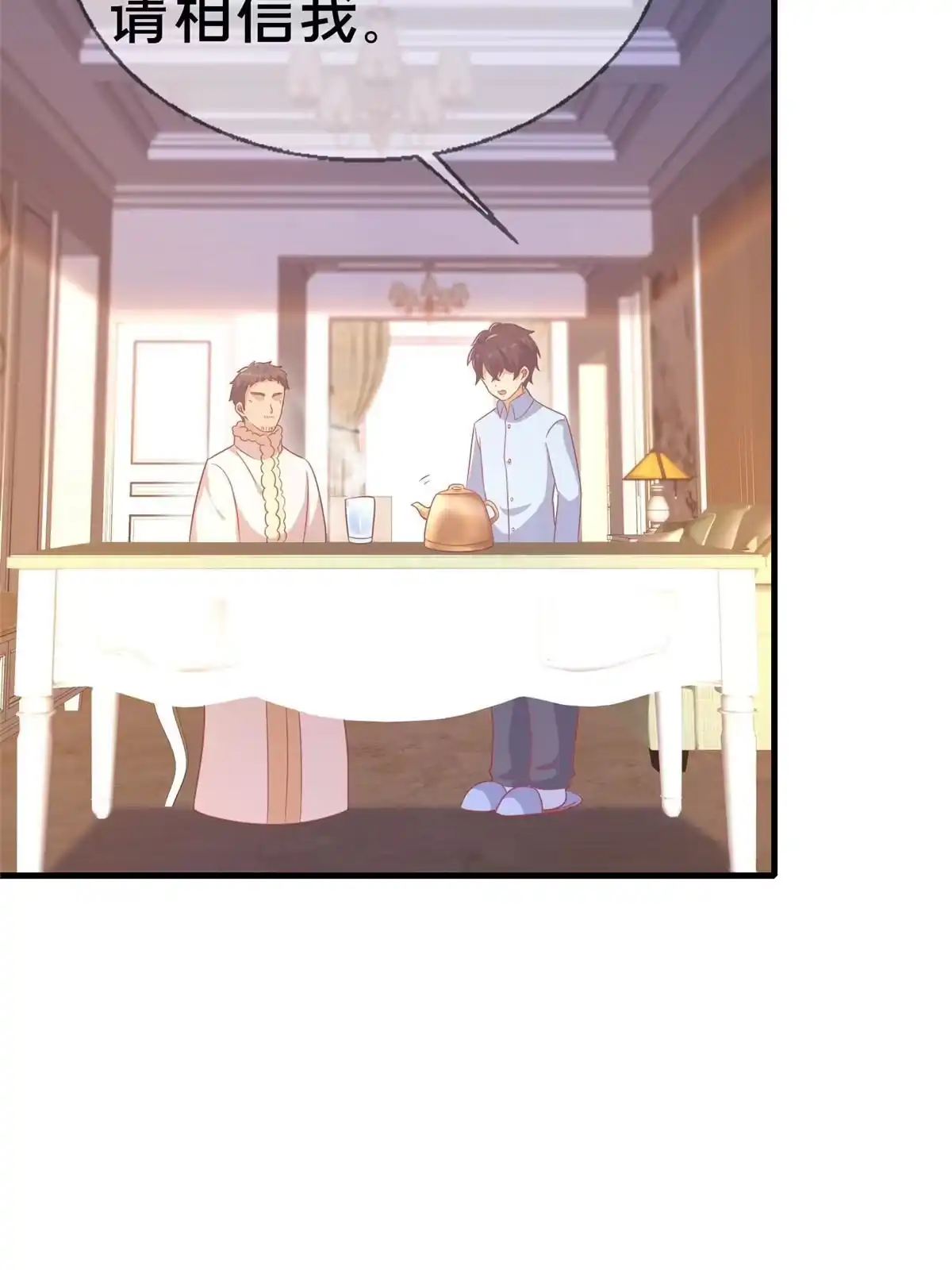 《我的学姐会魔法》78 魔鬼布莱尔的恐怖 第30页