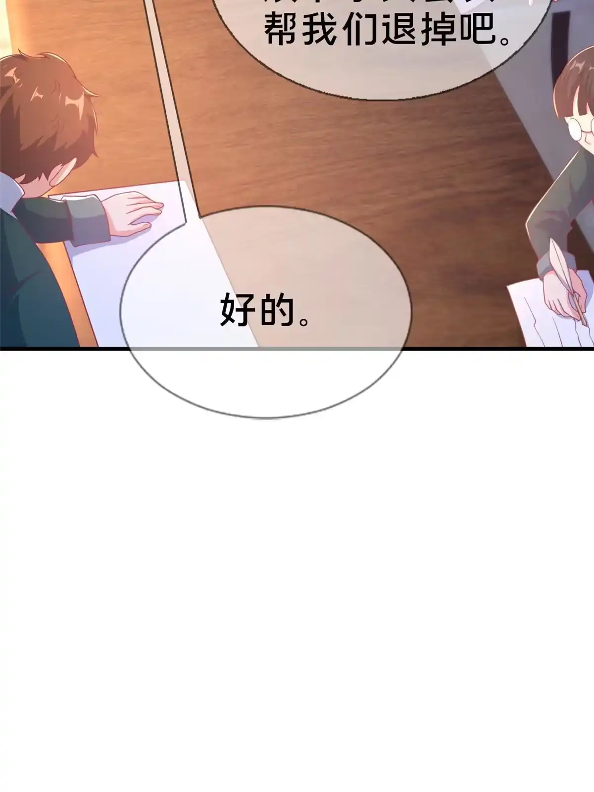 《我的学姐会魔法》78 魔鬼布莱尔的恐怖 第100页