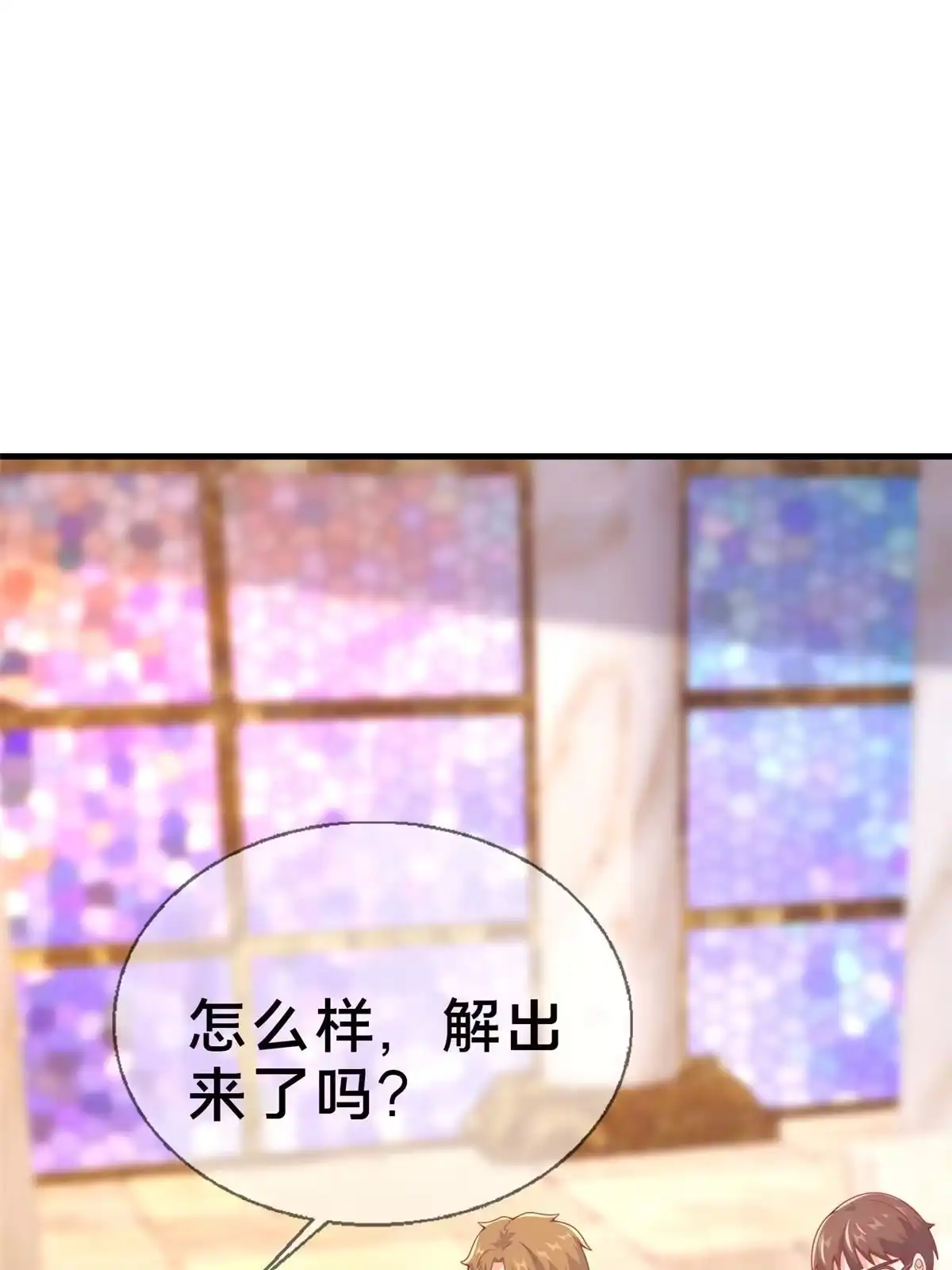 《我的学姐会魔法》78 魔鬼布莱尔的恐怖 第92页