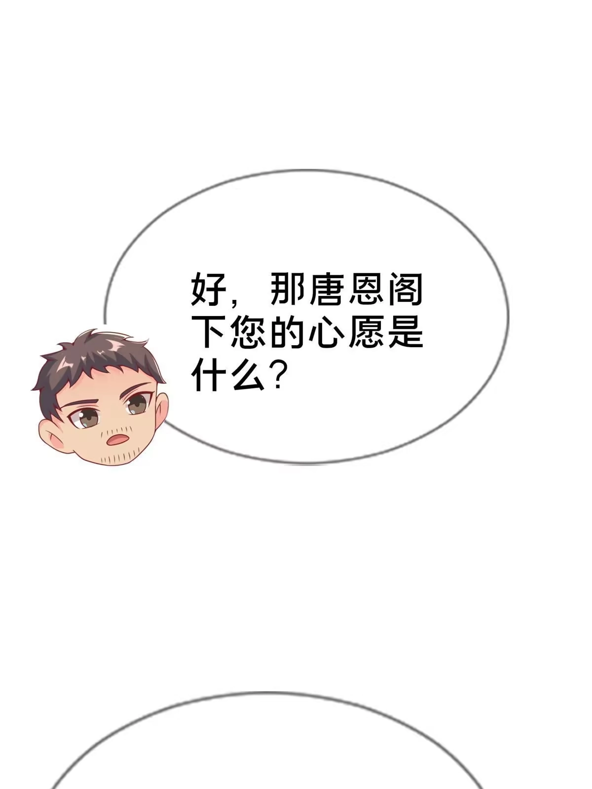 《我的学姐会魔法》78 魔鬼布莱尔的恐怖 第77页
