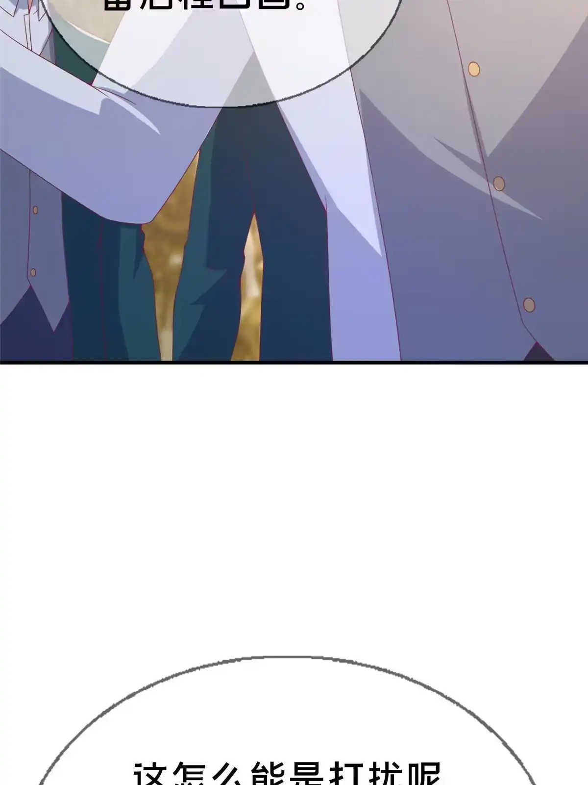 《我的学姐会魔法》78 魔鬼布莱尔的恐怖 第60页