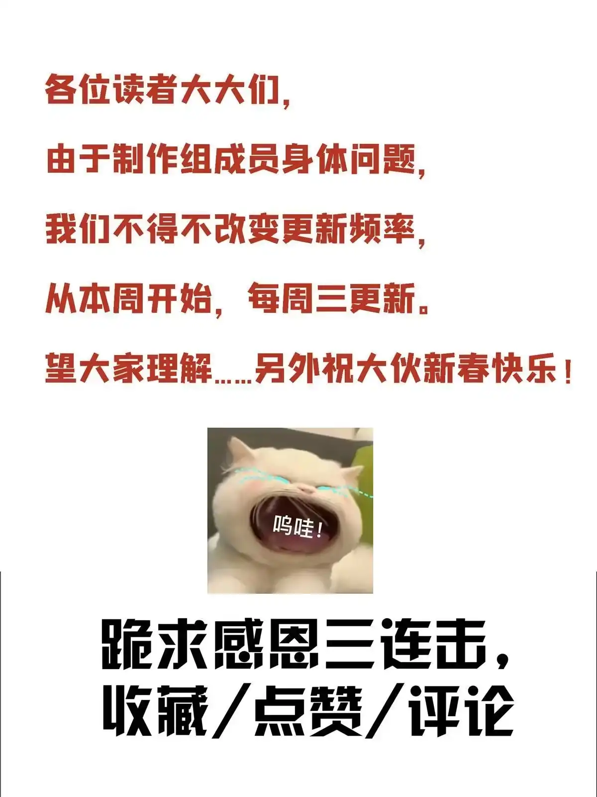 《我的学姐会魔法》78 魔鬼布莱尔的恐怖 第111页
