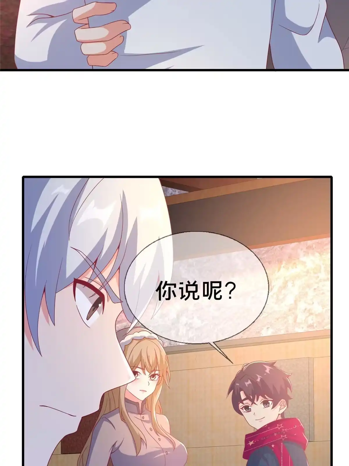 《我的学姐会魔法》78 魔鬼布莱尔的恐怖 第5页