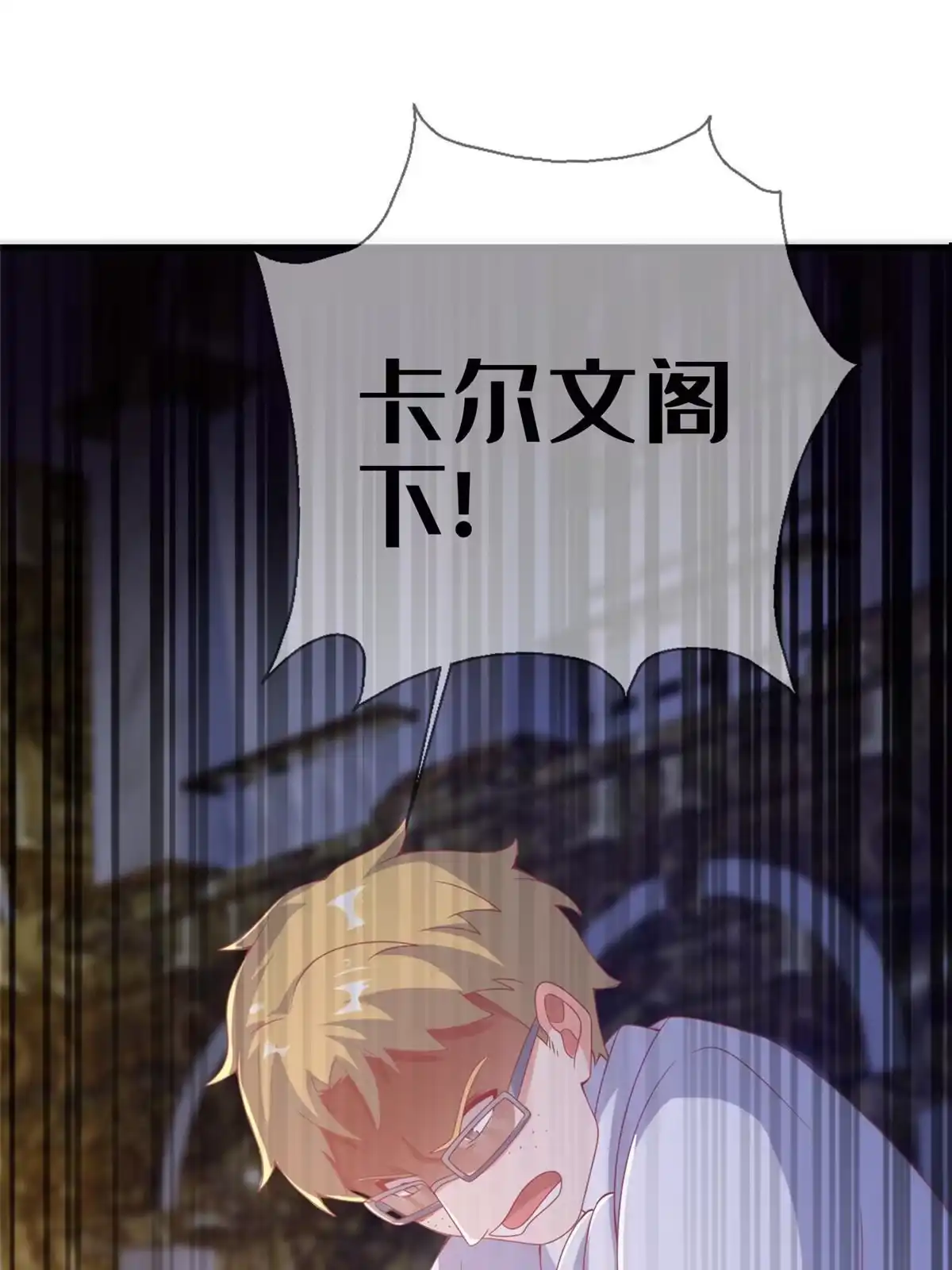 《我的学姐会魔法》78 魔鬼布莱尔的恐怖 第107页