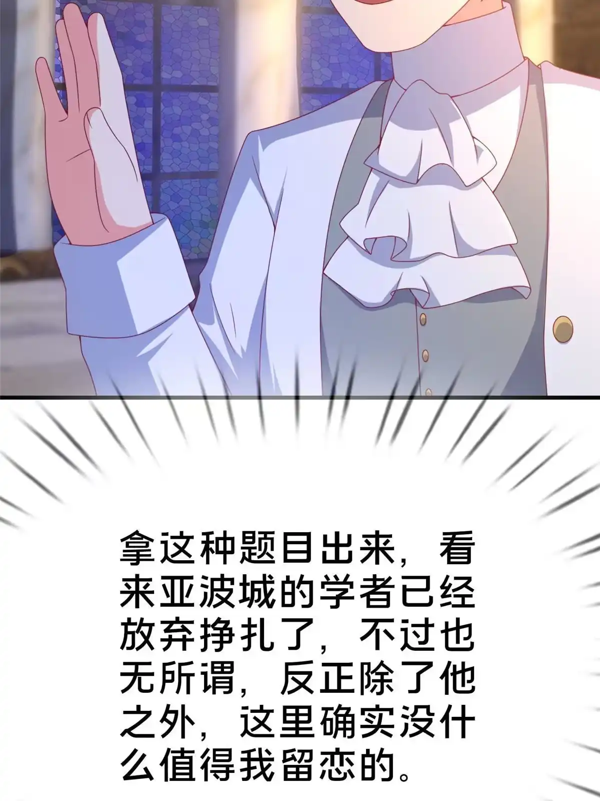 《我的学姐会魔法》78 魔鬼布莱尔的恐怖 第75页