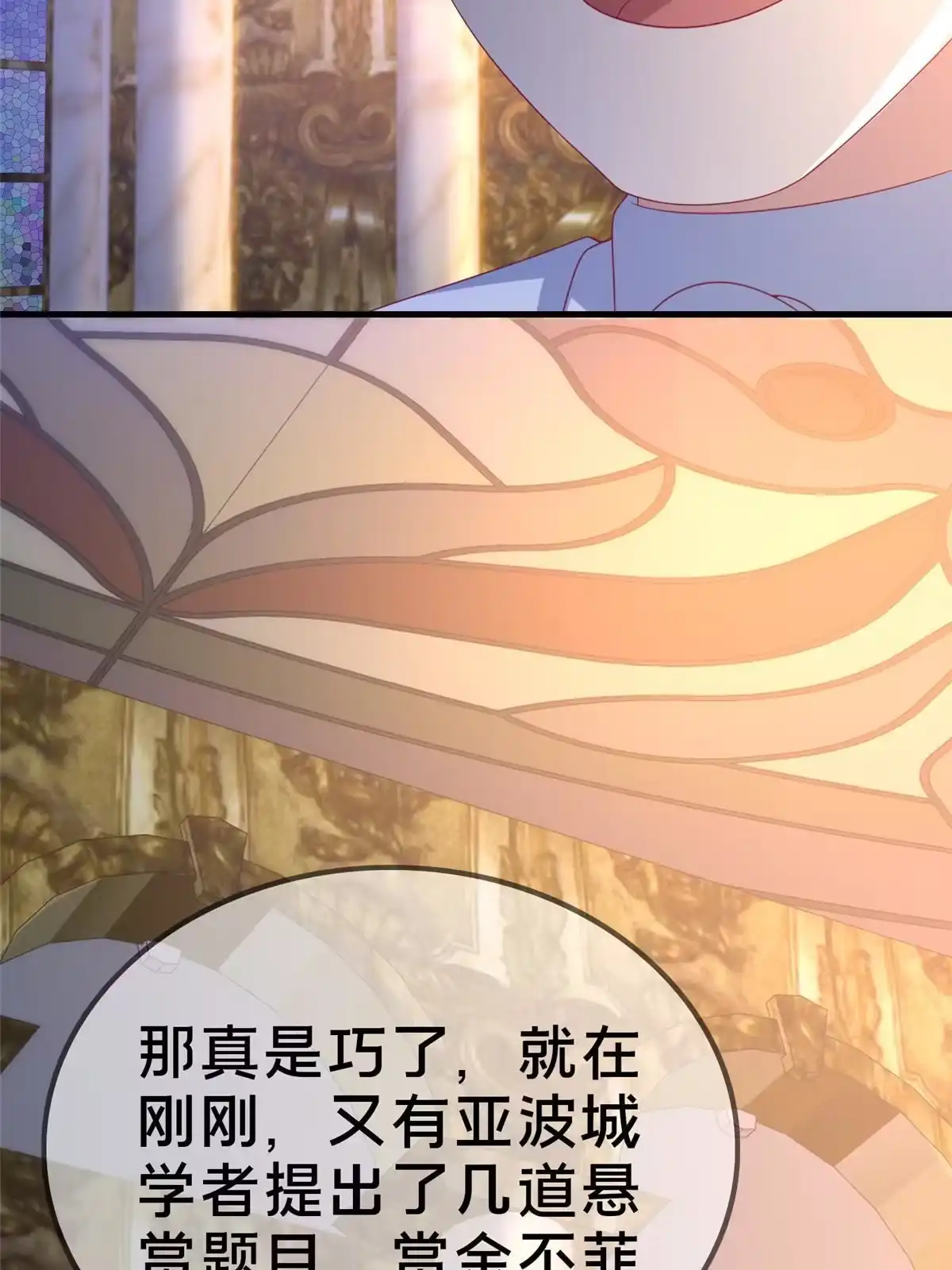 《我的学姐会魔法》78 魔鬼布莱尔的恐怖 第65页