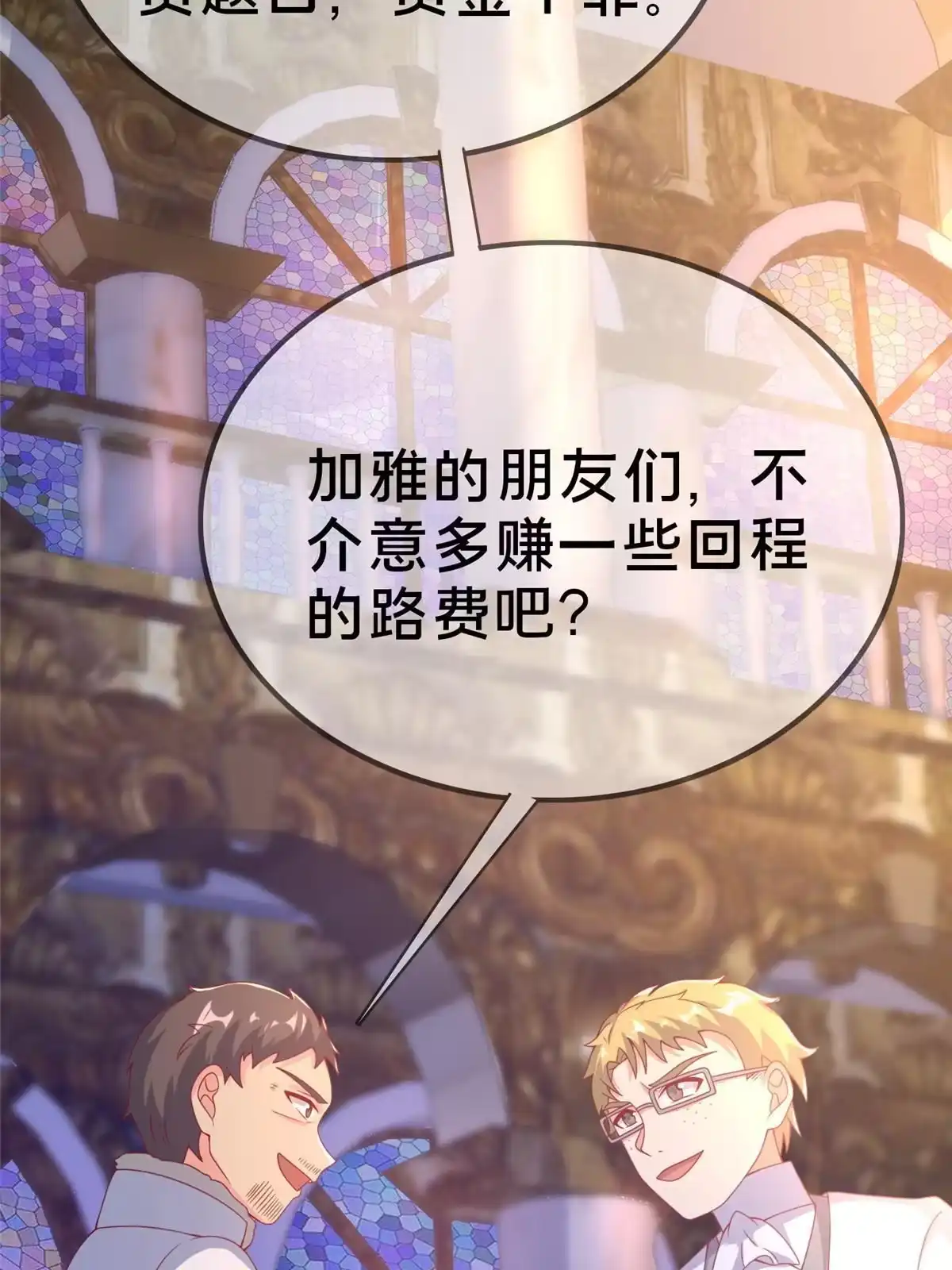《我的学姐会魔法》78 魔鬼布莱尔的恐怖 第66页