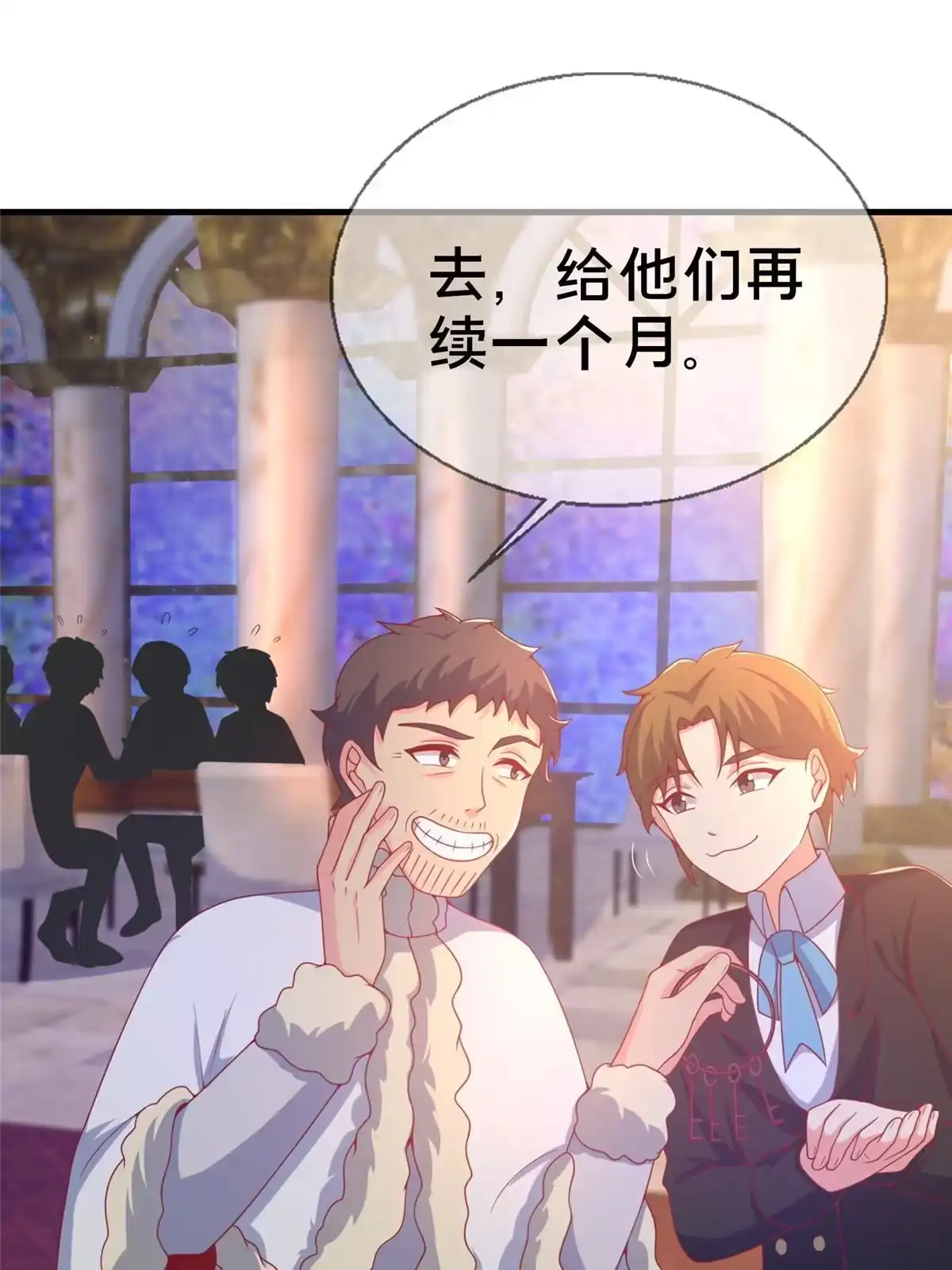 《我的学姐会魔法》78 魔鬼布莱尔的恐怖 第101页