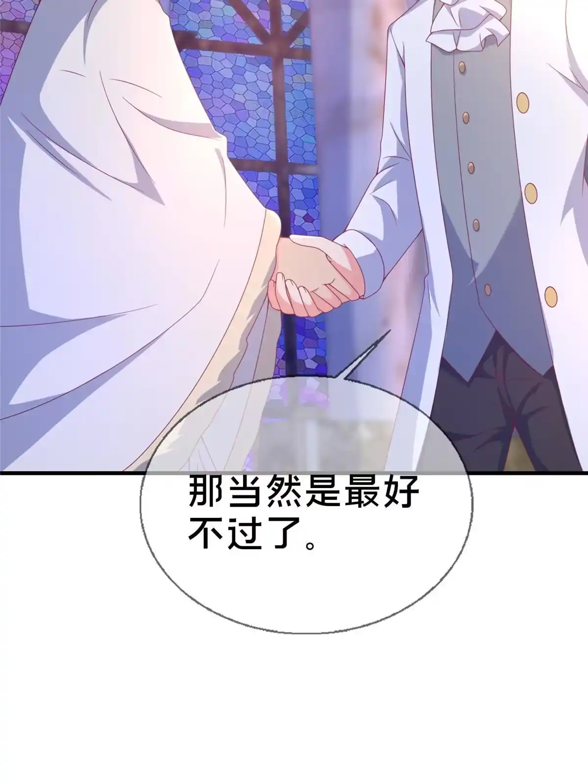《我的学姐会魔法》78 魔鬼布莱尔的恐怖 第67页