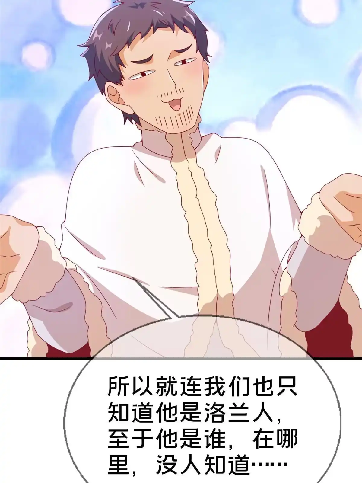 《我的学姐会魔法》78 魔鬼布莱尔的恐怖 第90页
