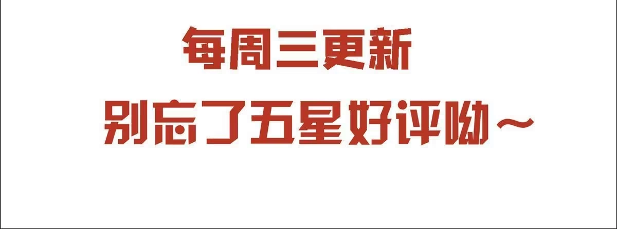 《我的学姐会魔法》78 魔鬼布莱尔的恐怖 第113页