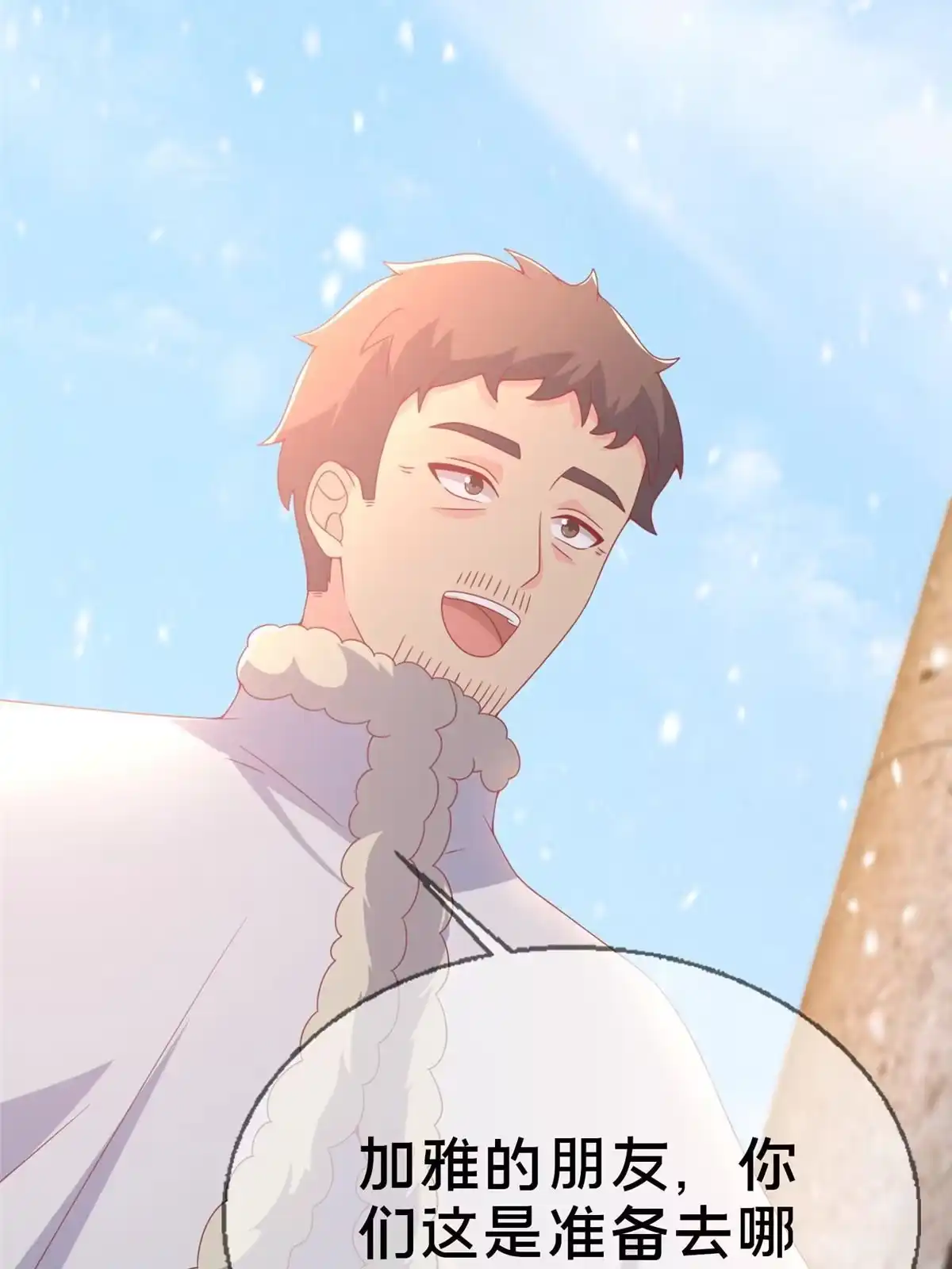 《我的学姐会魔法》78 魔鬼布莱尔的恐怖 第55页