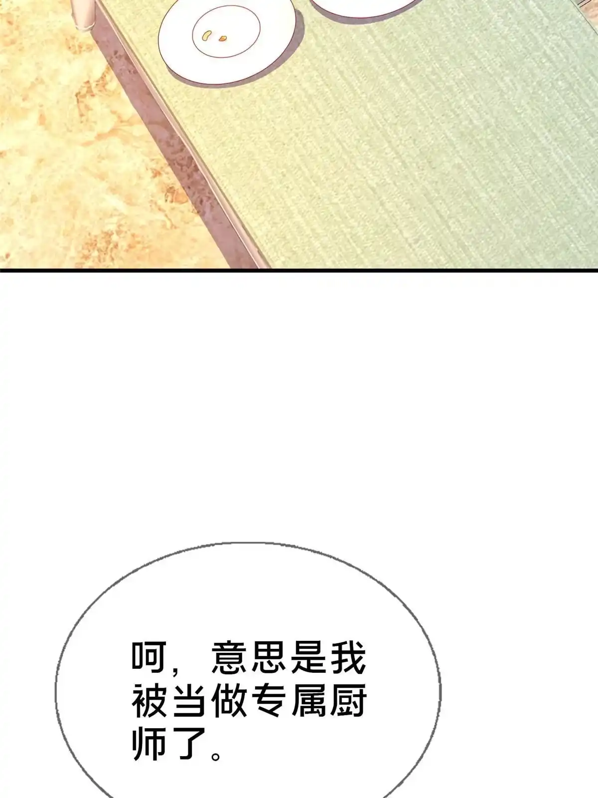 《我的学姐会魔法》78 魔鬼布莱尔的恐怖 第19页