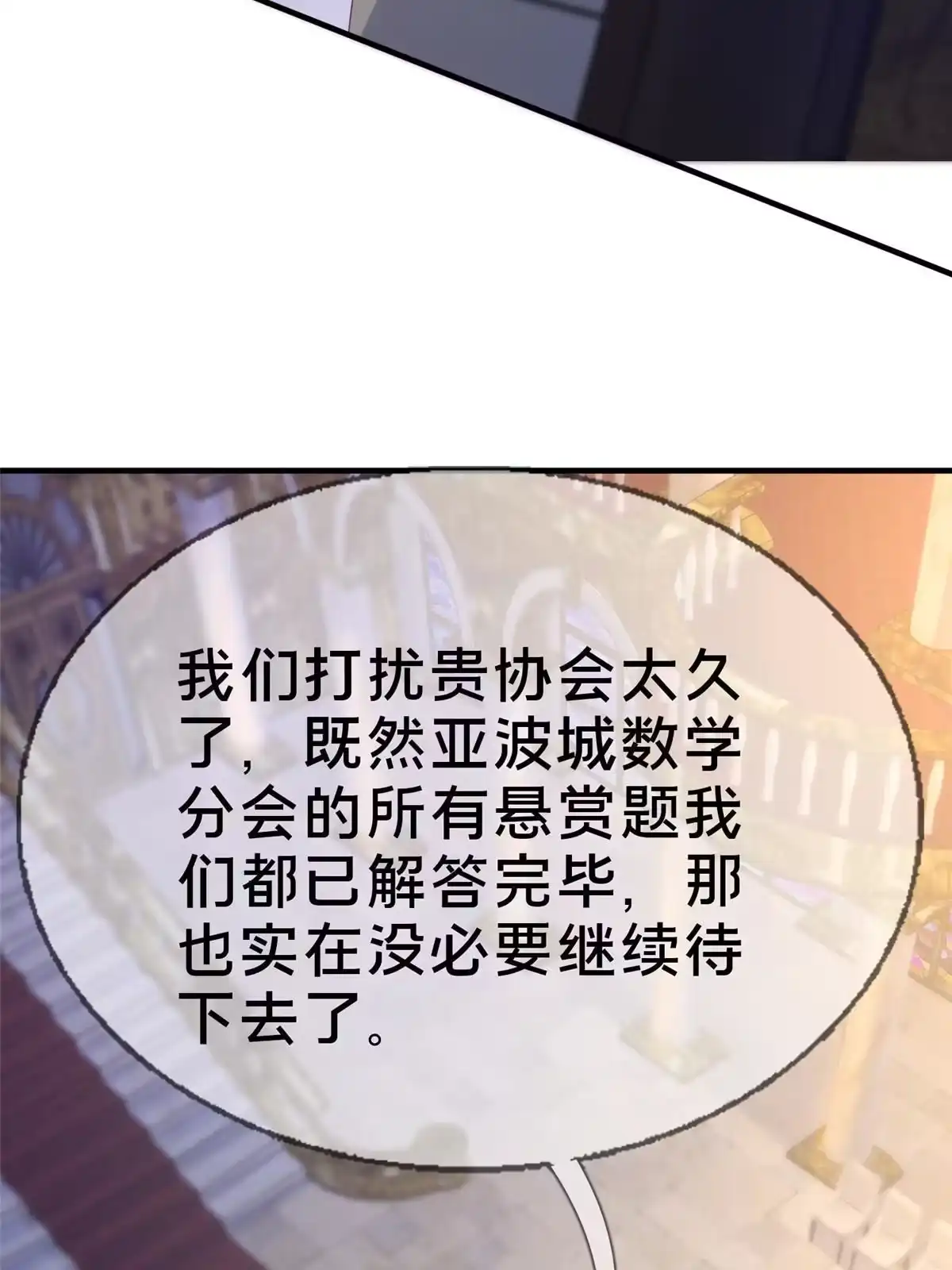 《我的学姐会魔法》78 魔鬼布莱尔的恐怖 第57页