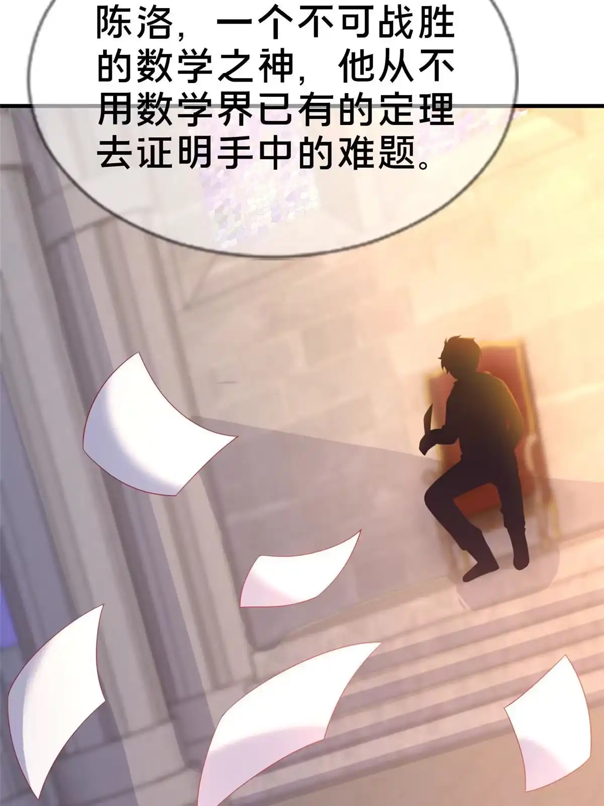 《我的学姐会魔法》78 魔鬼布莱尔的恐怖 第78页