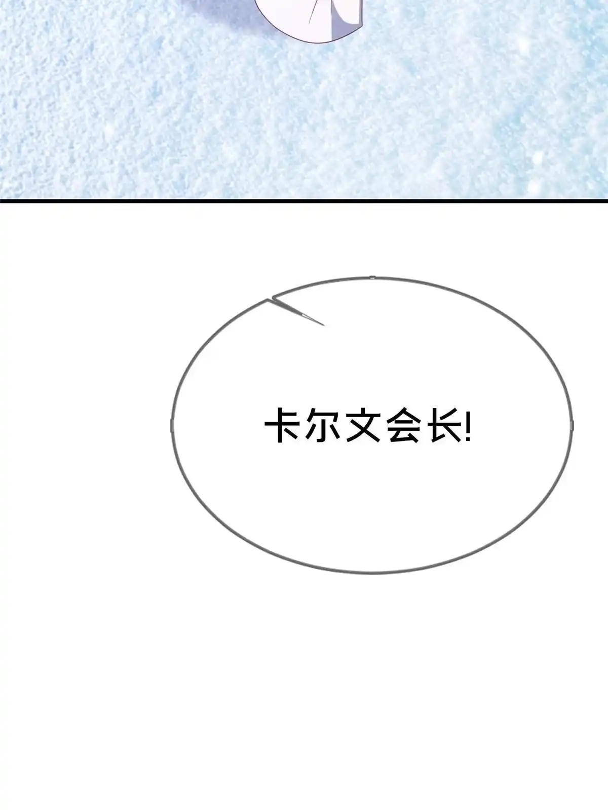 《我的学姐会魔法》78 魔鬼布莱尔的恐怖 第44页