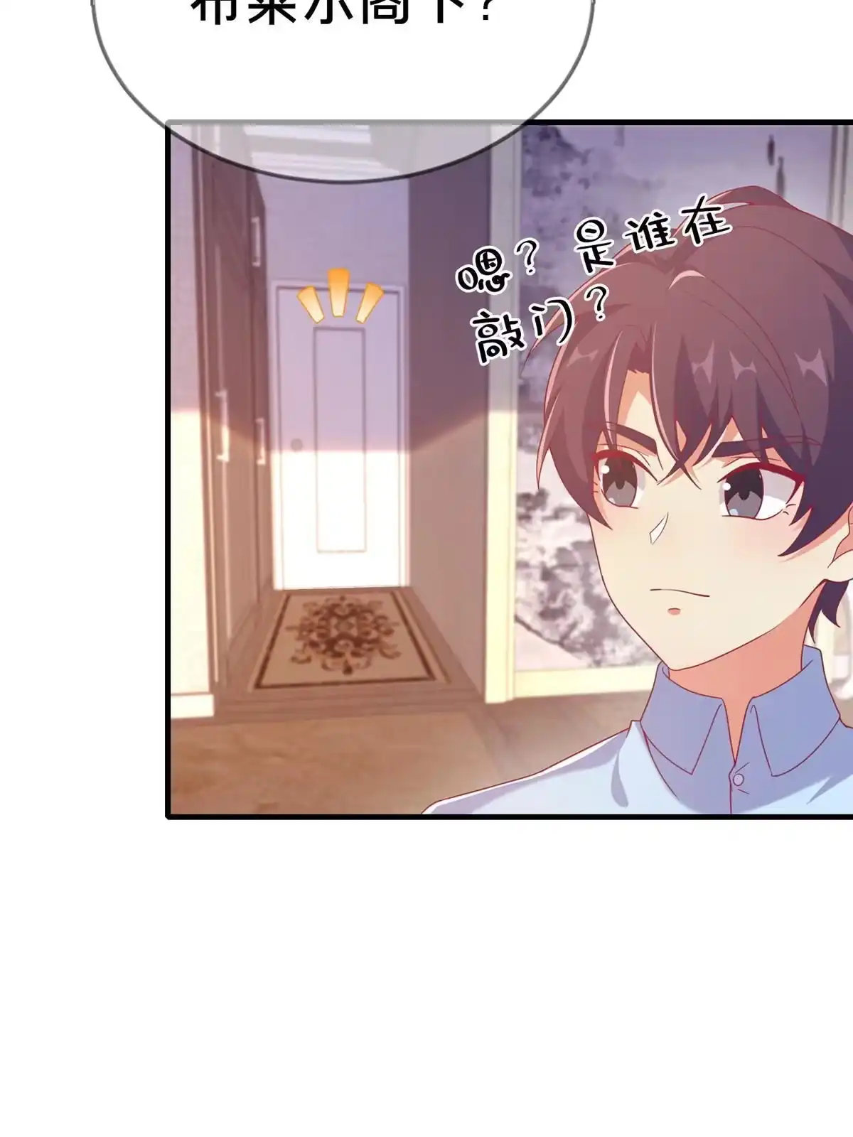 《我的学姐会魔法》78 魔鬼布莱尔的恐怖 第22页