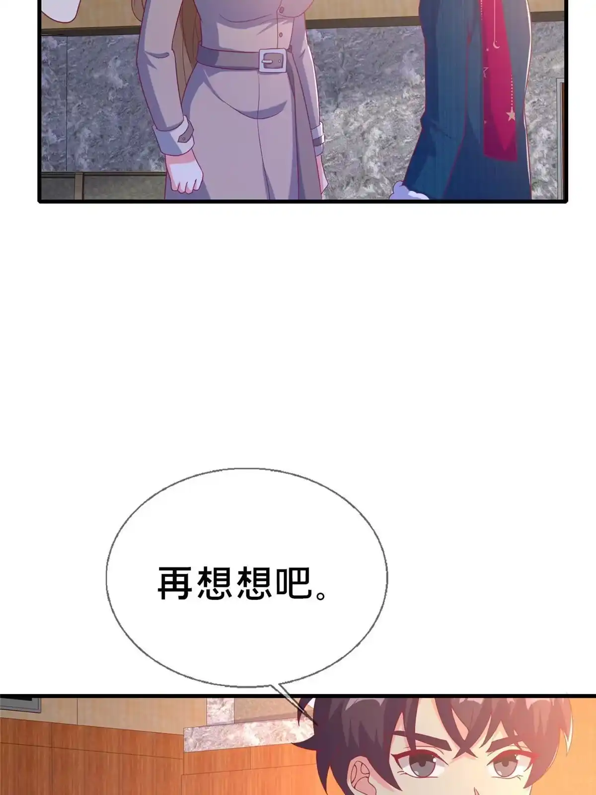 《我的学姐会魔法》78 魔鬼布莱尔的恐怖 第6页