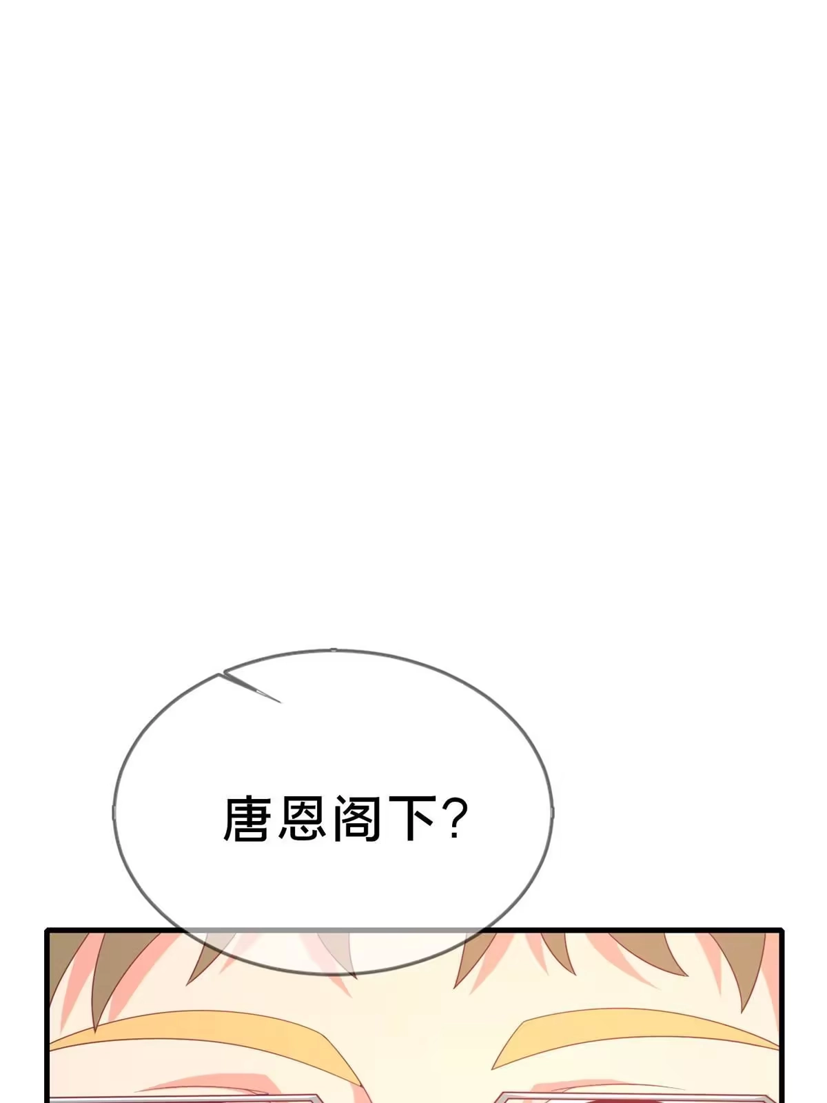 《我的学姐会魔法》78 魔鬼布莱尔的恐怖 第83页